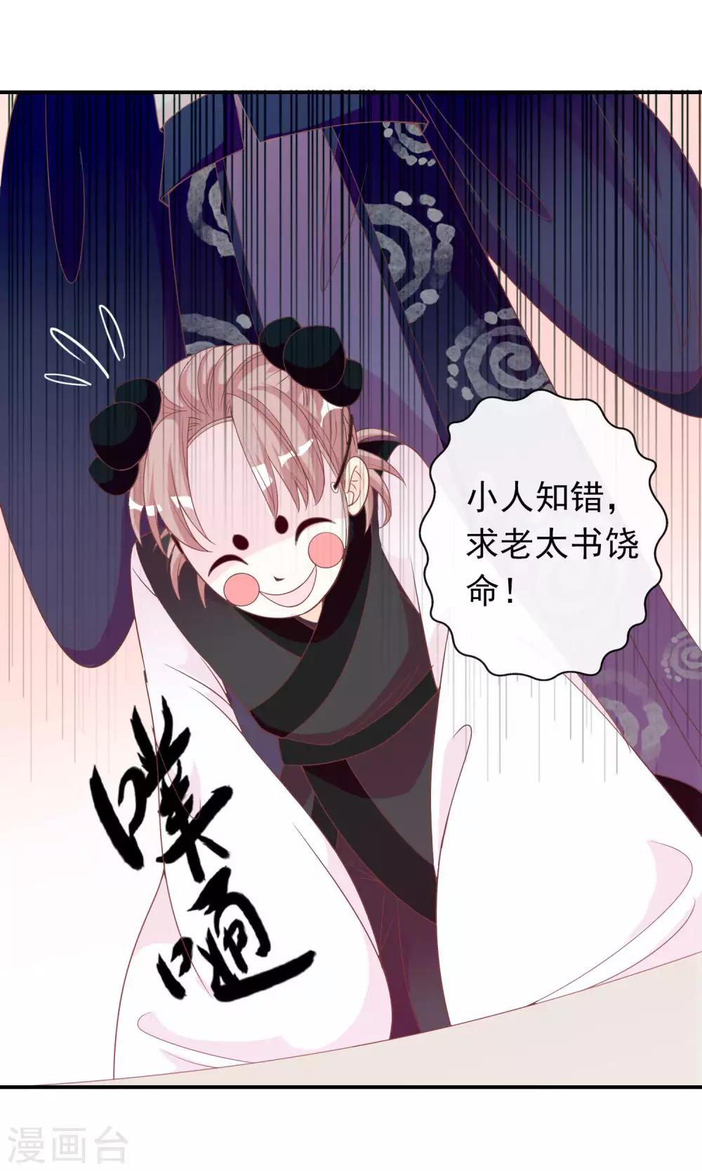 第45话 安儿被教训-第46话