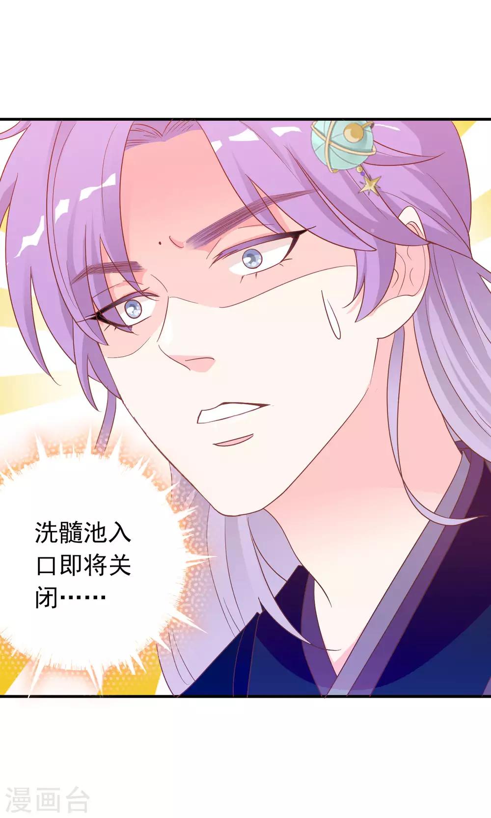 第45话 安儿被教训-第46话