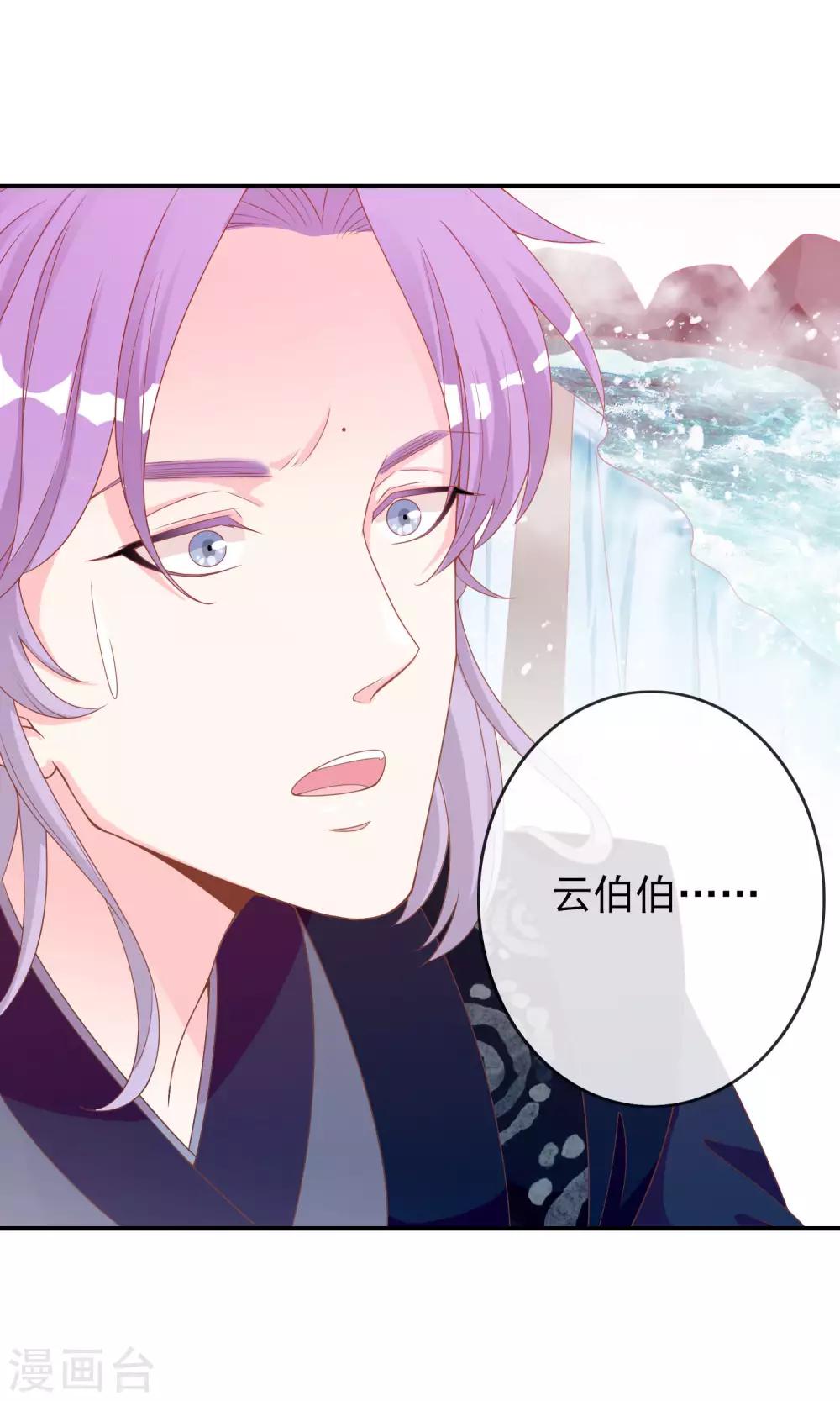 第45话 安儿被教训-第46话