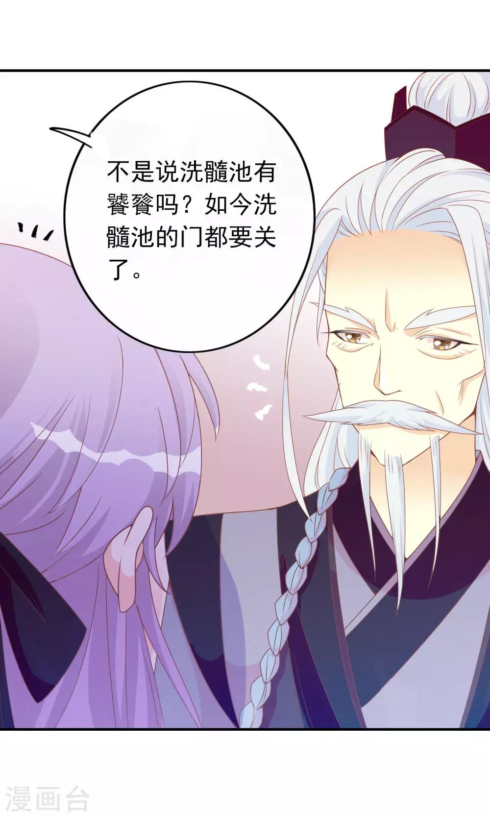 第45话 安儿被教训-第46话