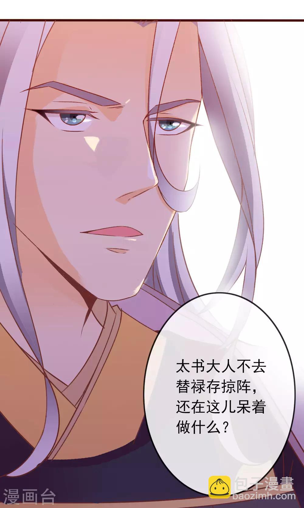 第45话 安儿被教训-第46话