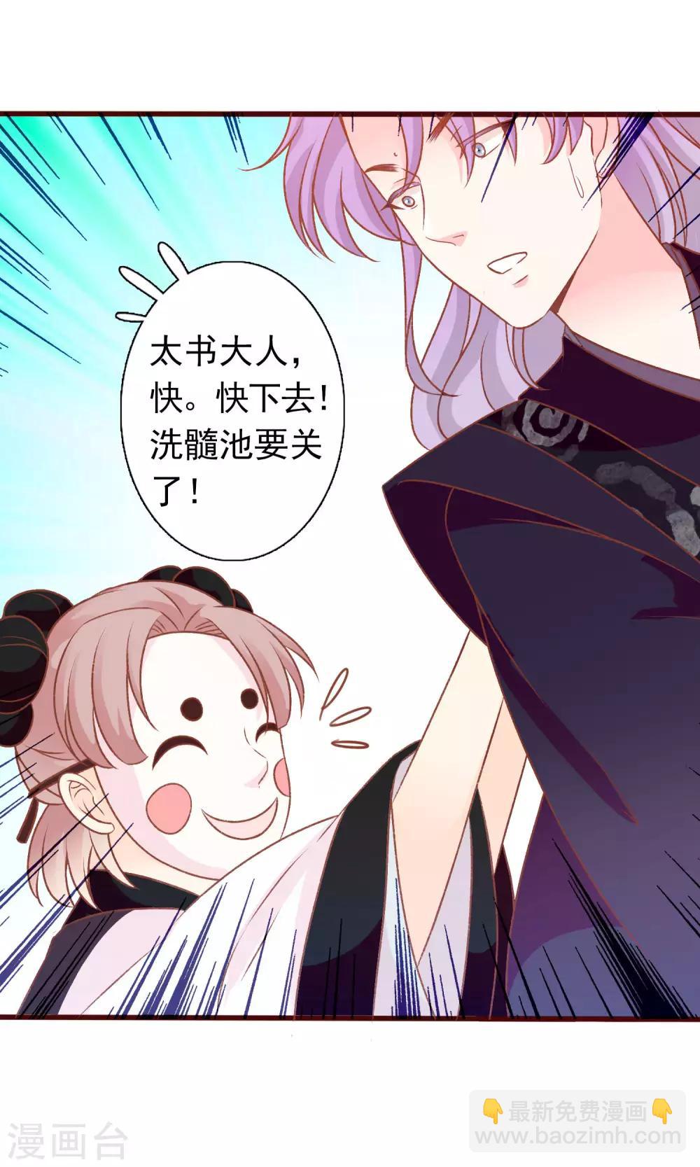 第45话 安儿被教训-第46话