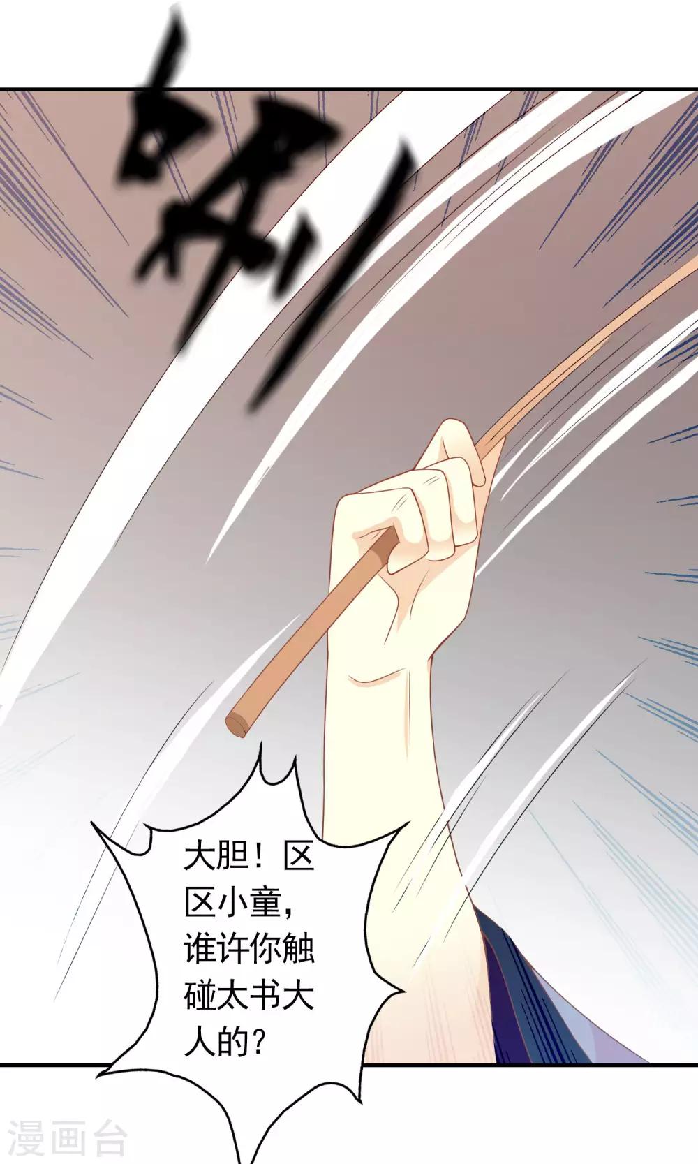 第45话 安儿被教训-第46话