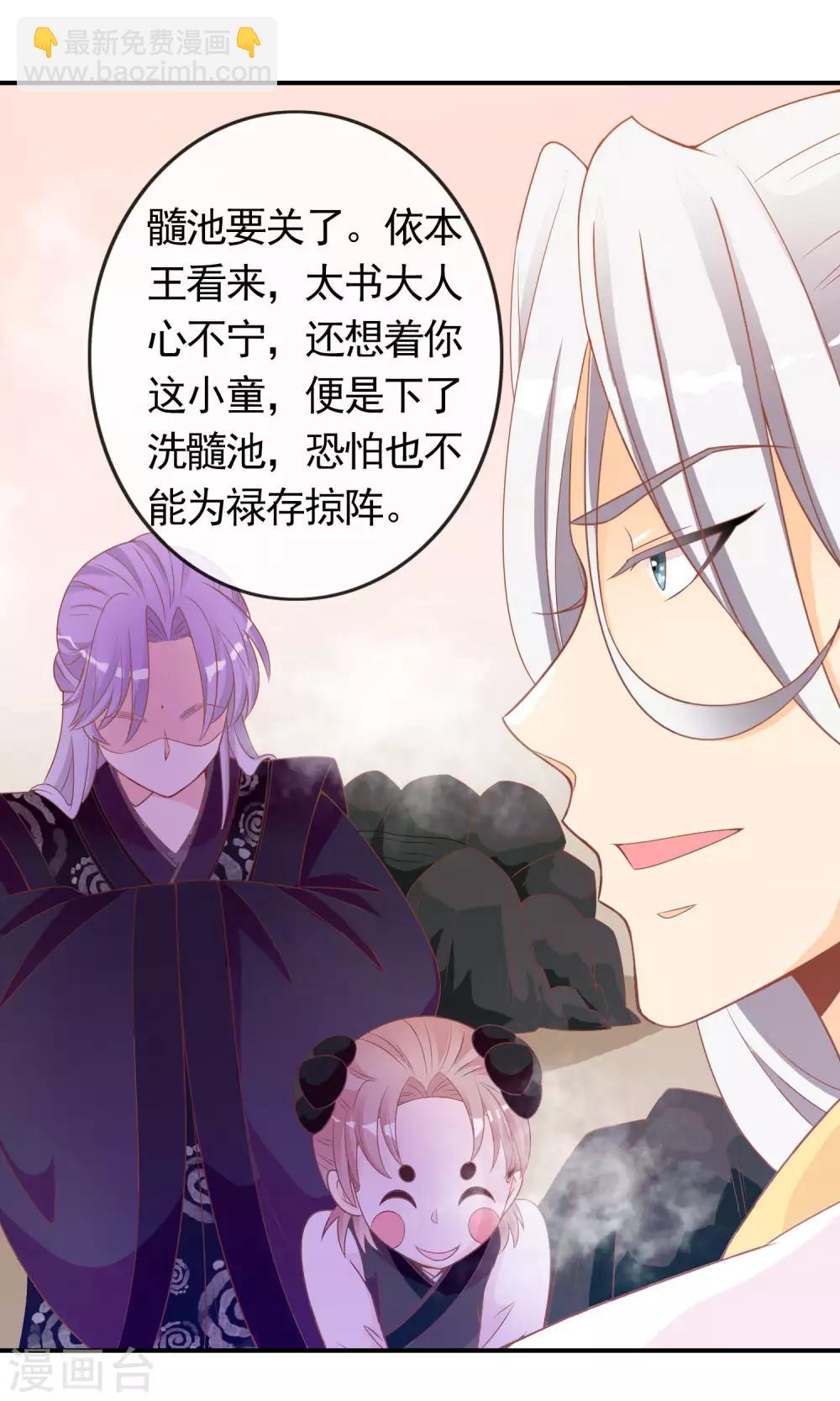 第45话 安儿被教训-第46话