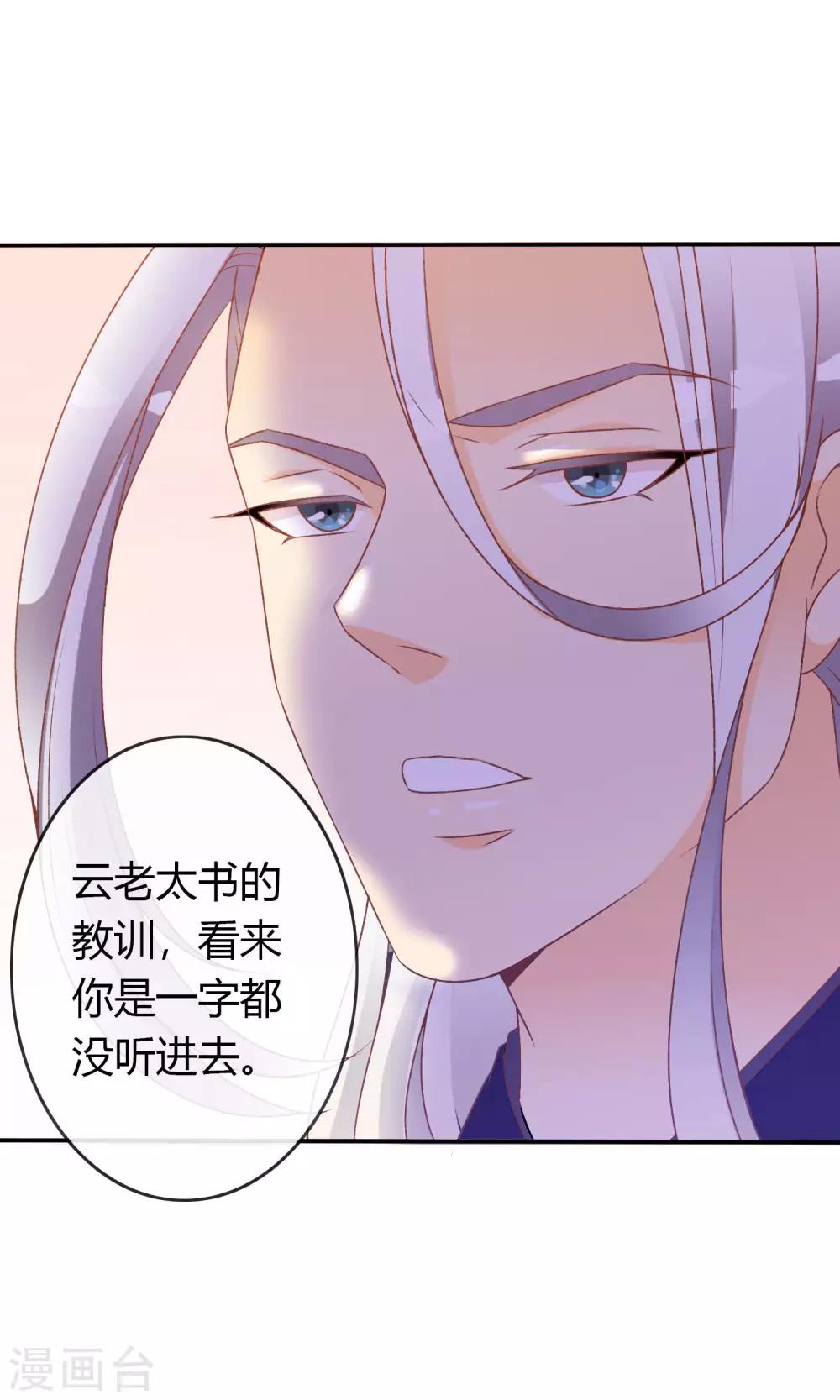 第45话 安儿被教训-第46话