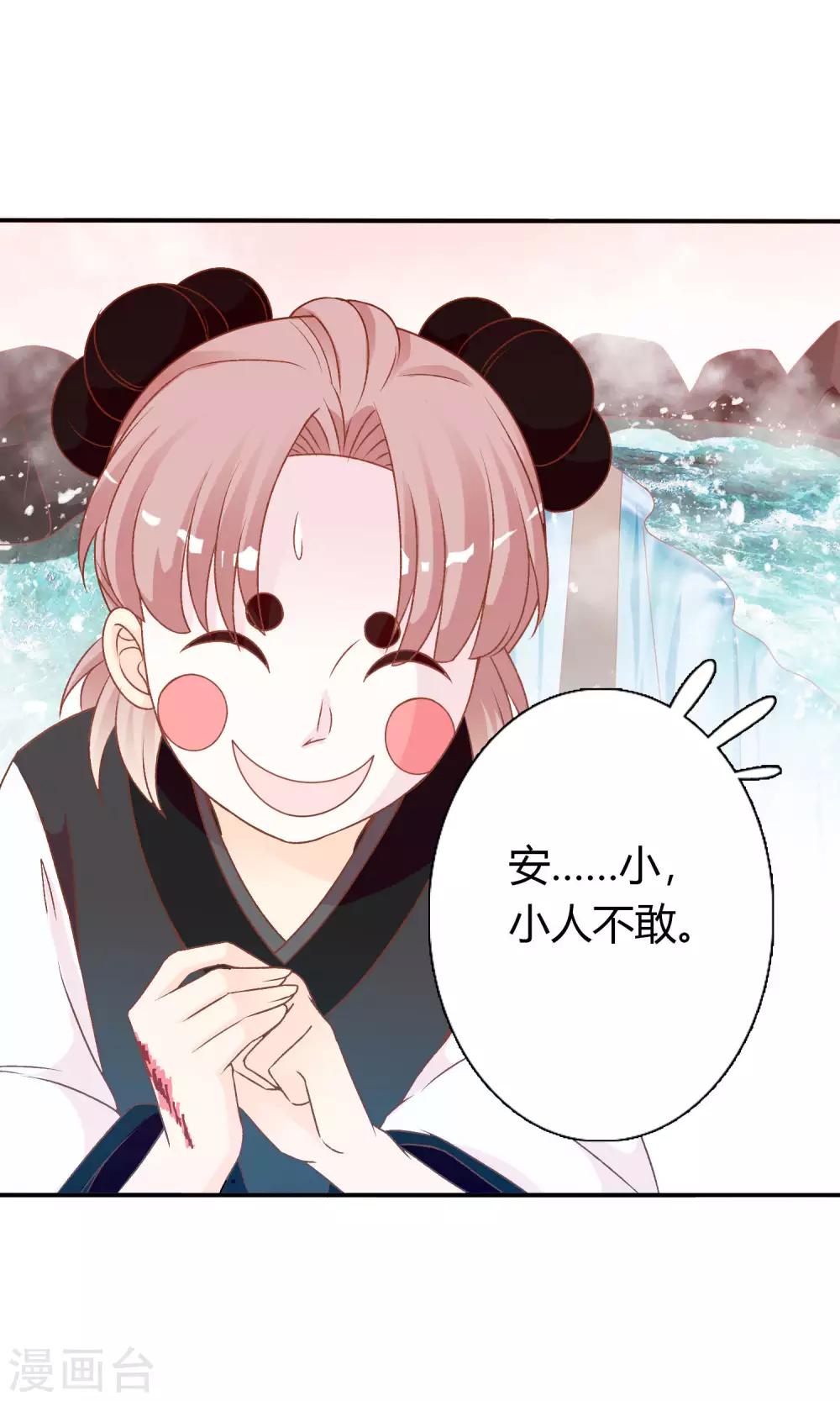 第45话 安儿被教训-第46话