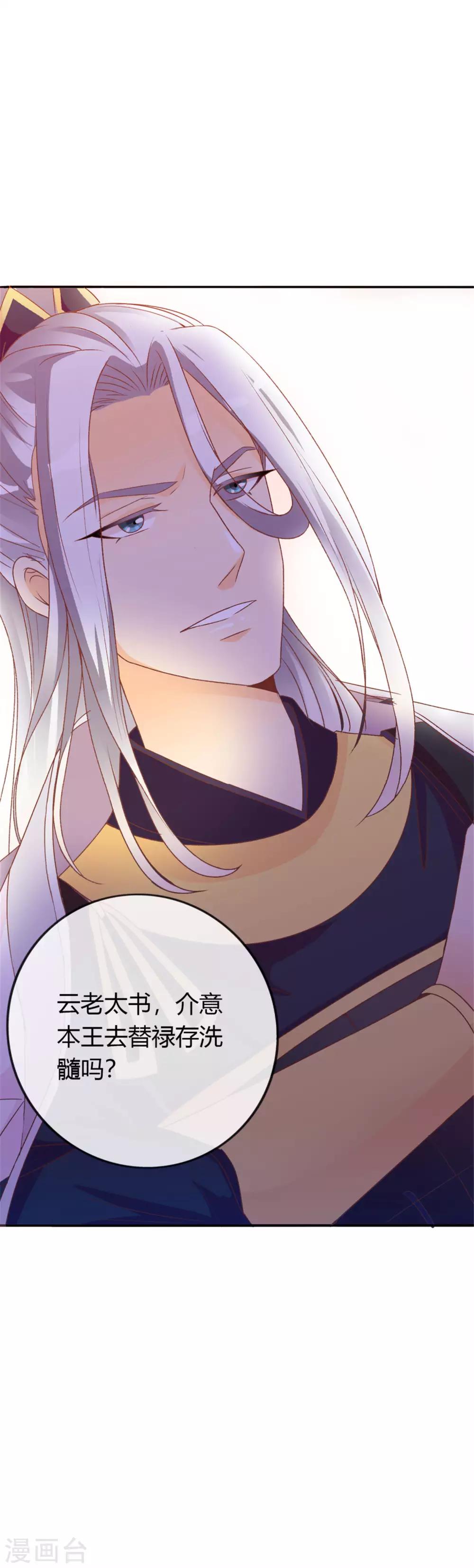 第45话 安儿被教训-第46话