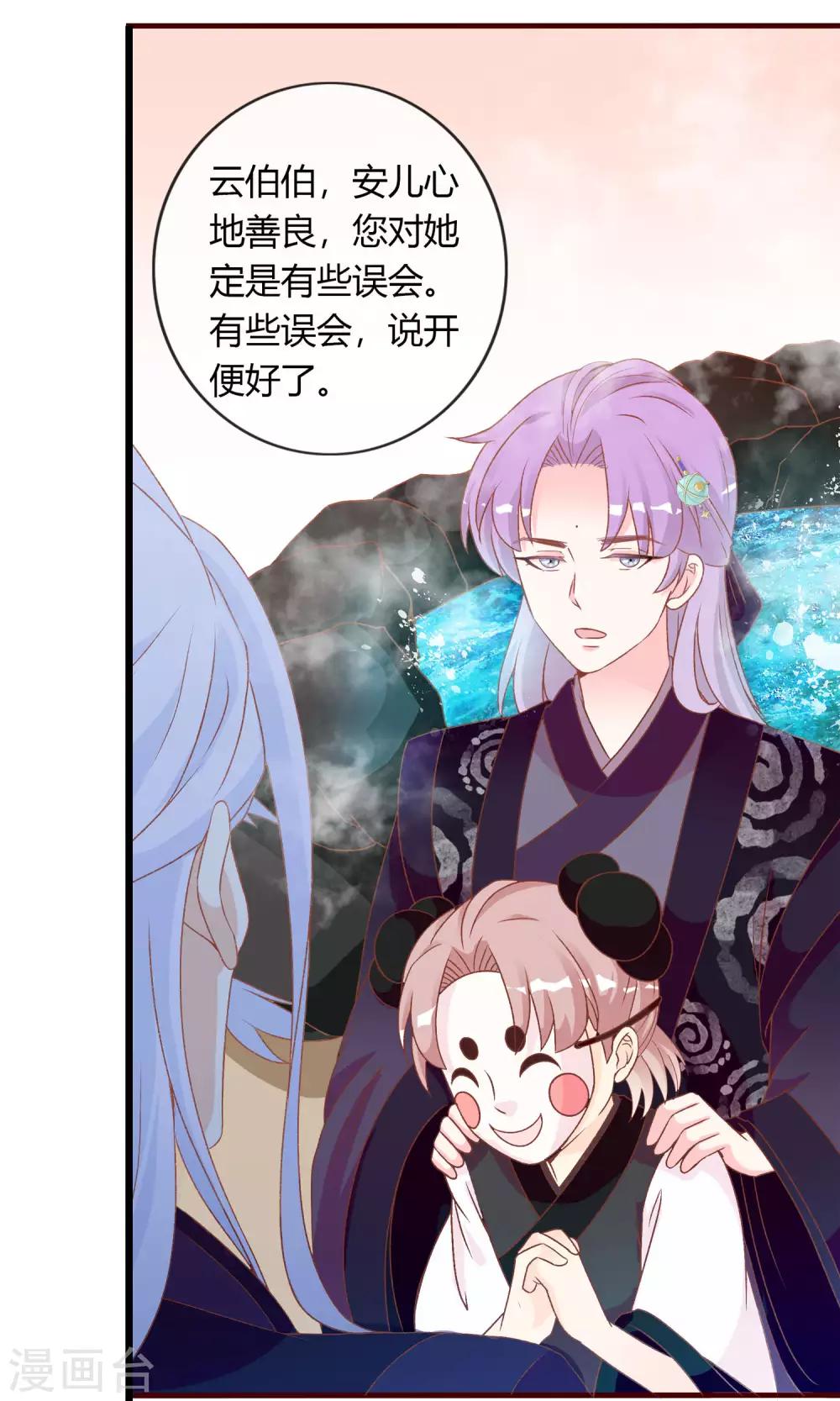第45话 安儿被教训-第46话