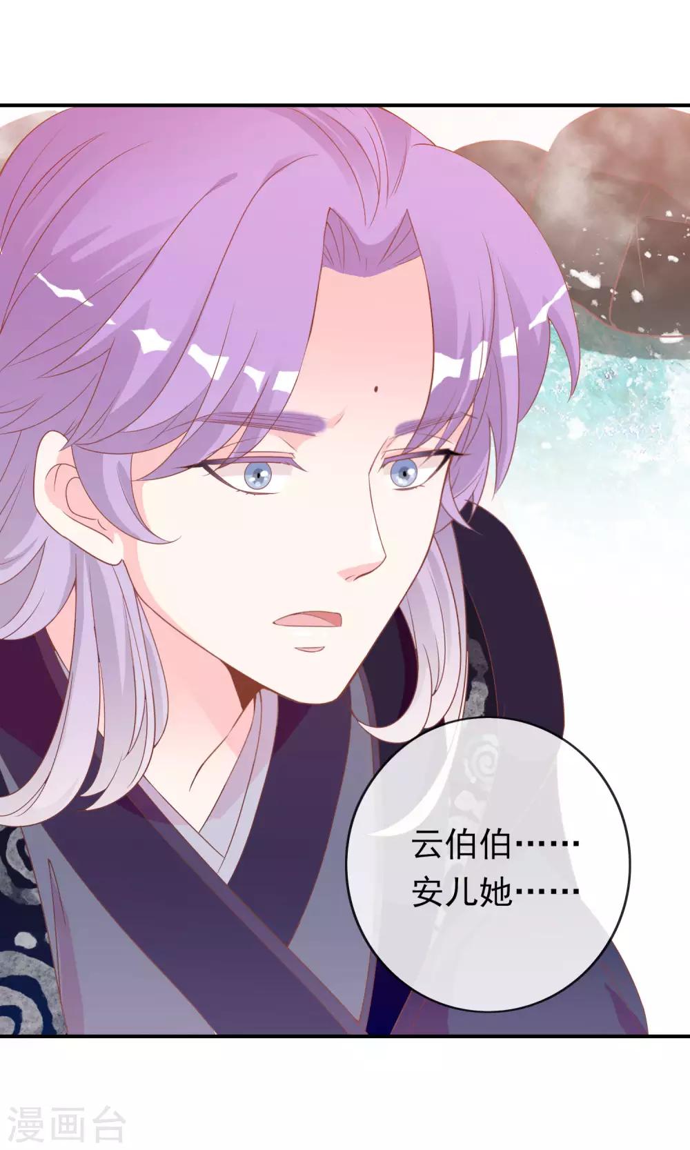 第45话 安儿被教训-第46话