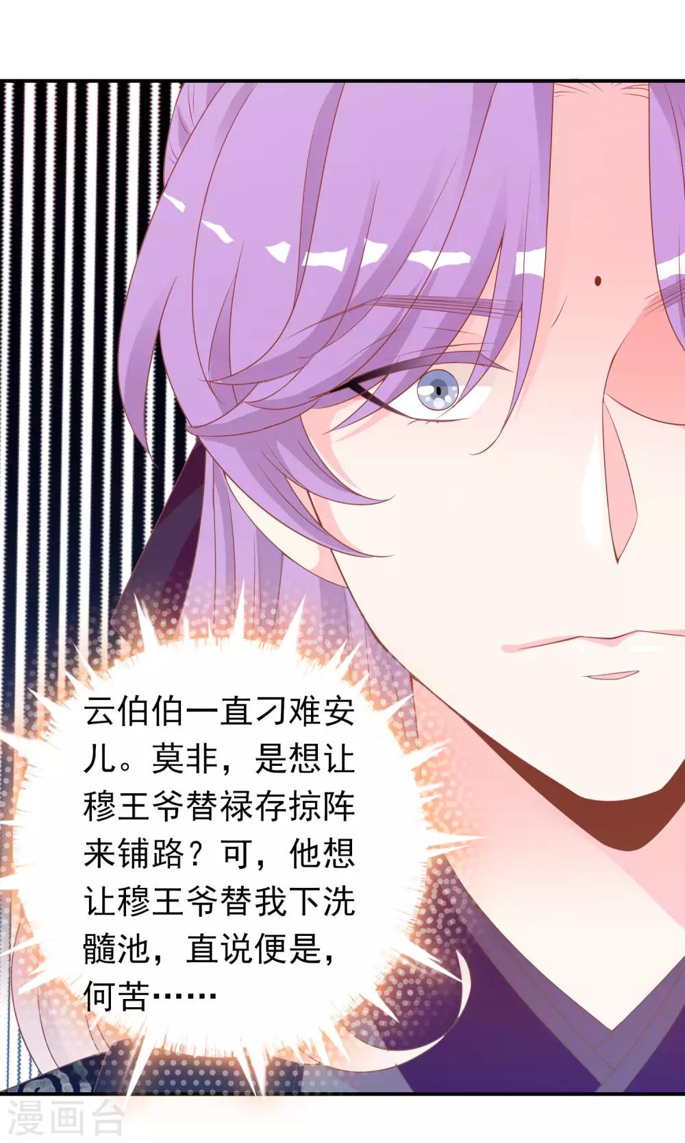 第45话 安儿被教训-第46话