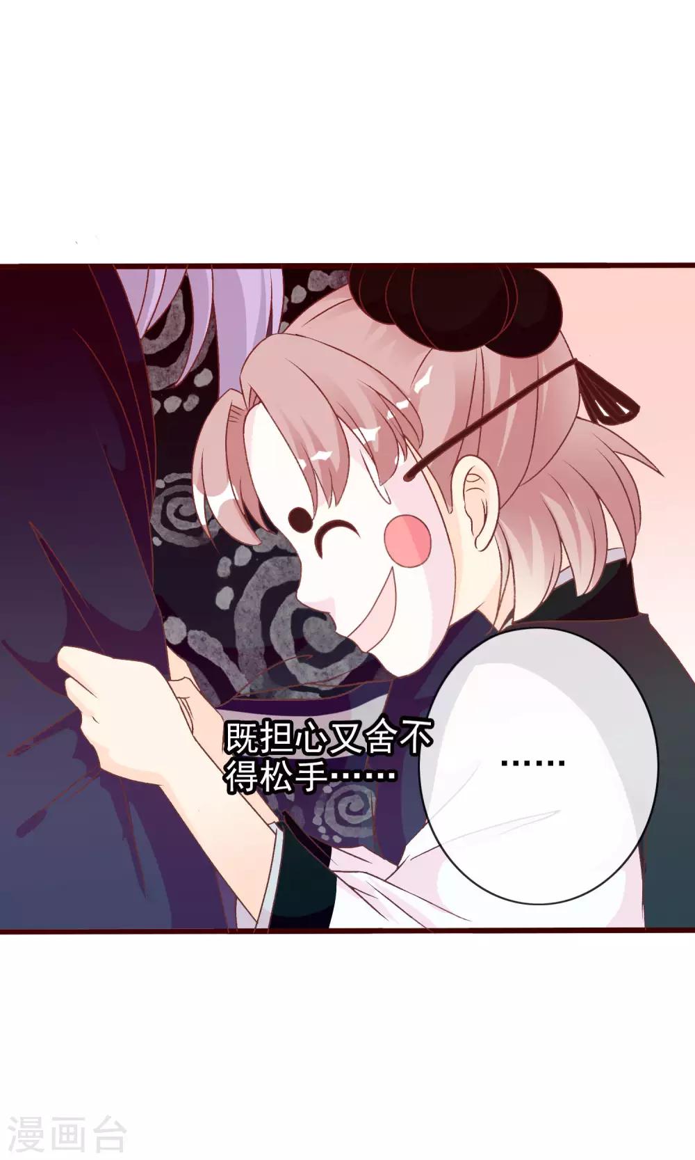 第45话 安儿被教训-第46话