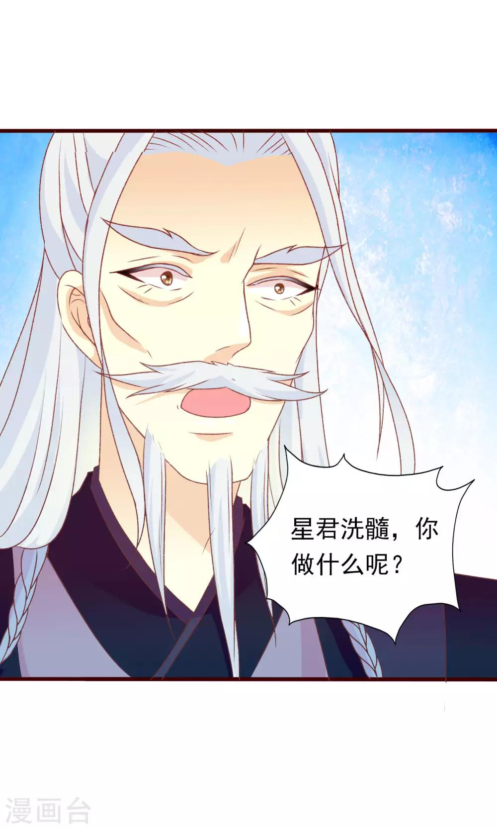 第45话 安儿被教训-第46话