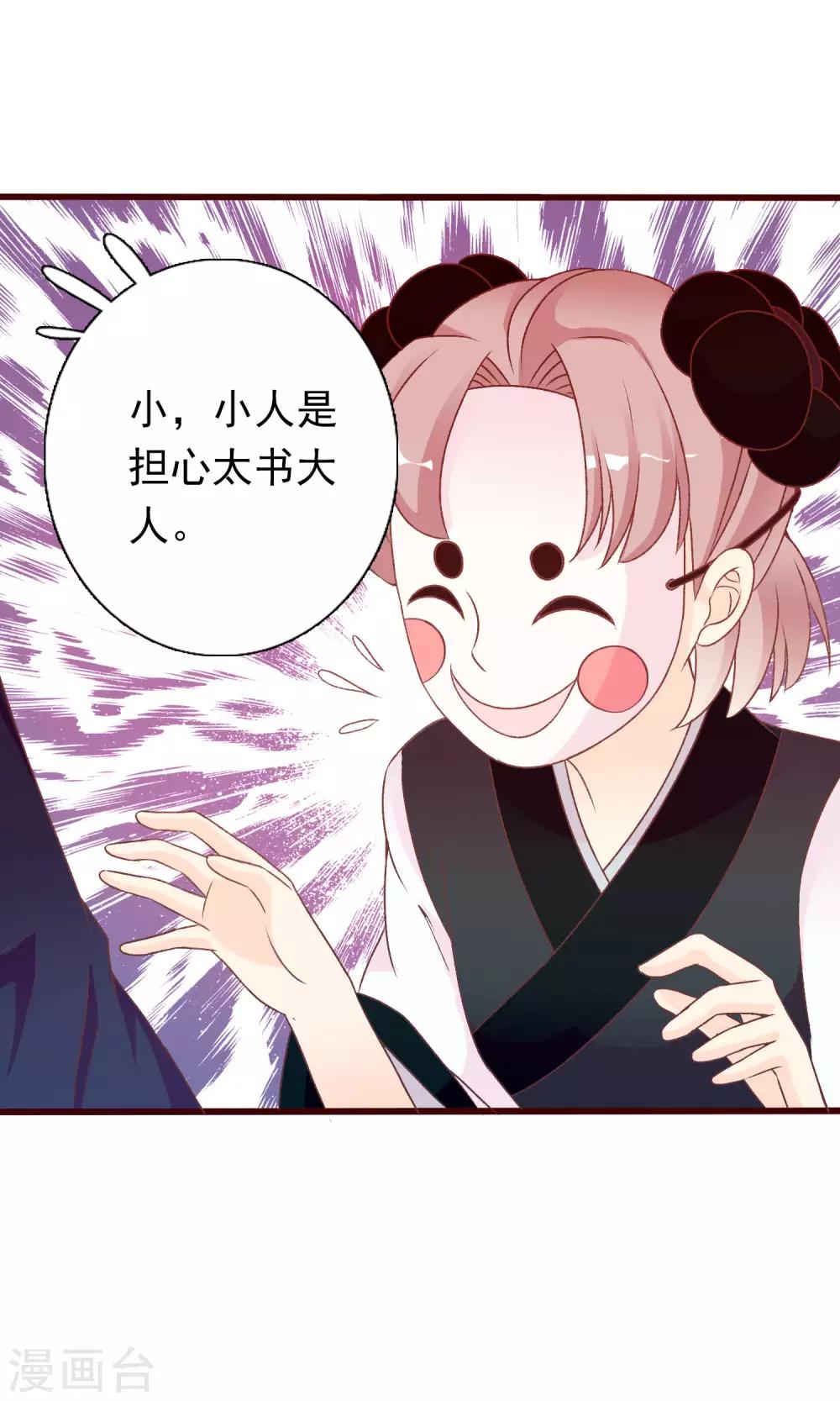 第45话 安儿被教训-第46话