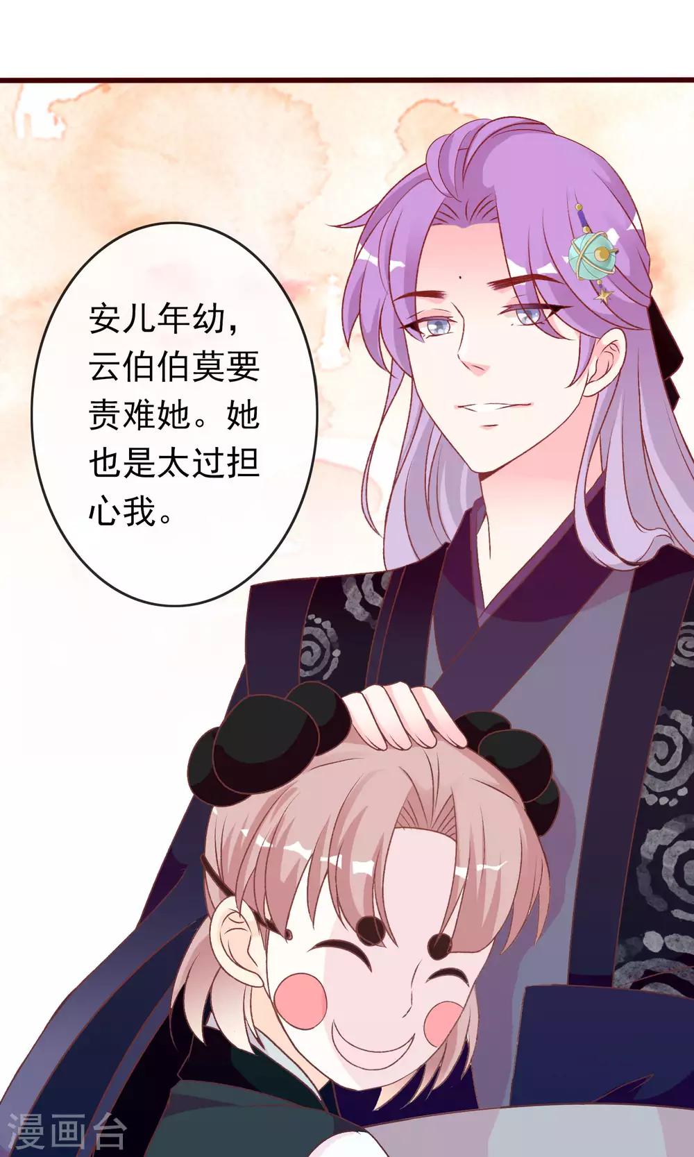 第45话 安儿被教训-第46话