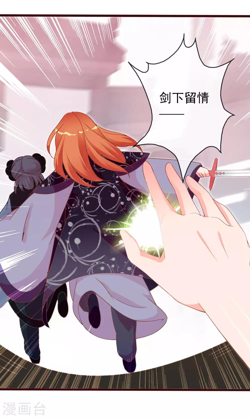 第47话 原来是狐狸精呀(1/2)-第48话