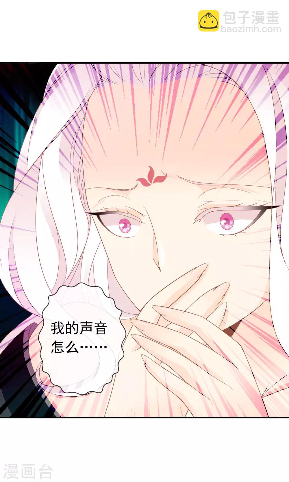 第47话 原来是狐狸精呀(1/2)-第48话