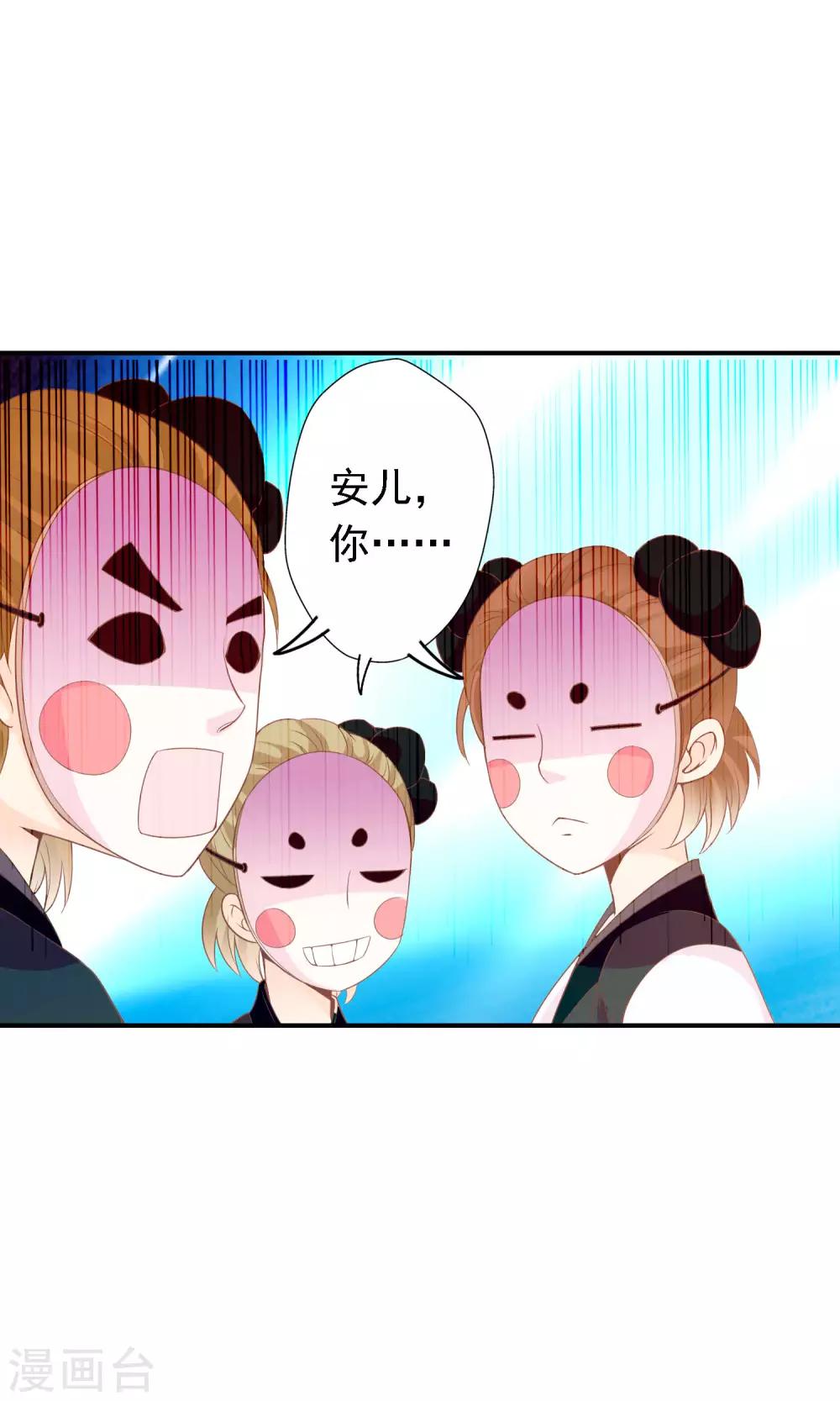 第47话 原来是狐狸精呀(1/2)-第48话