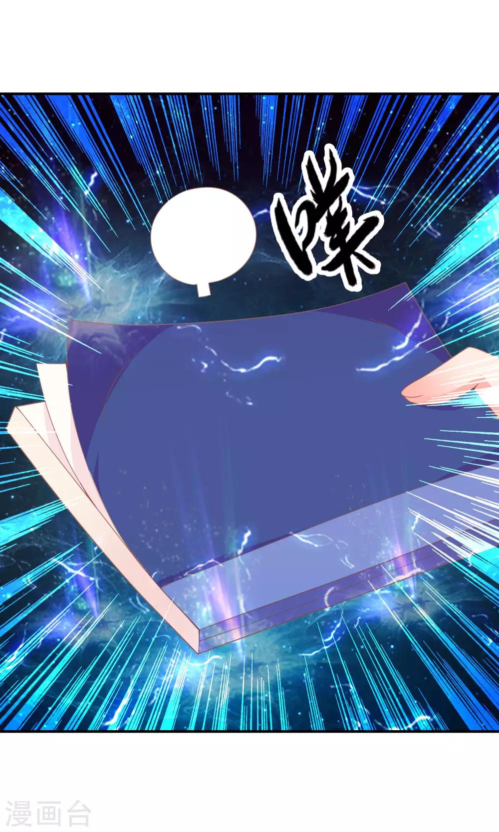 第47话 原来是狐狸精呀(1/2)-第48话