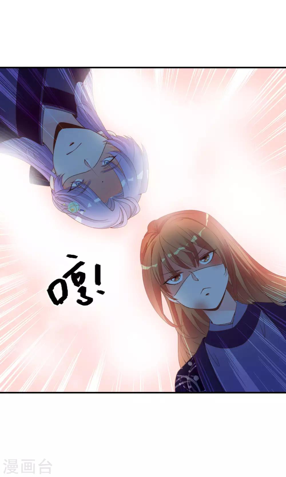 第47话 原来是狐狸精呀(1/2)-第48话