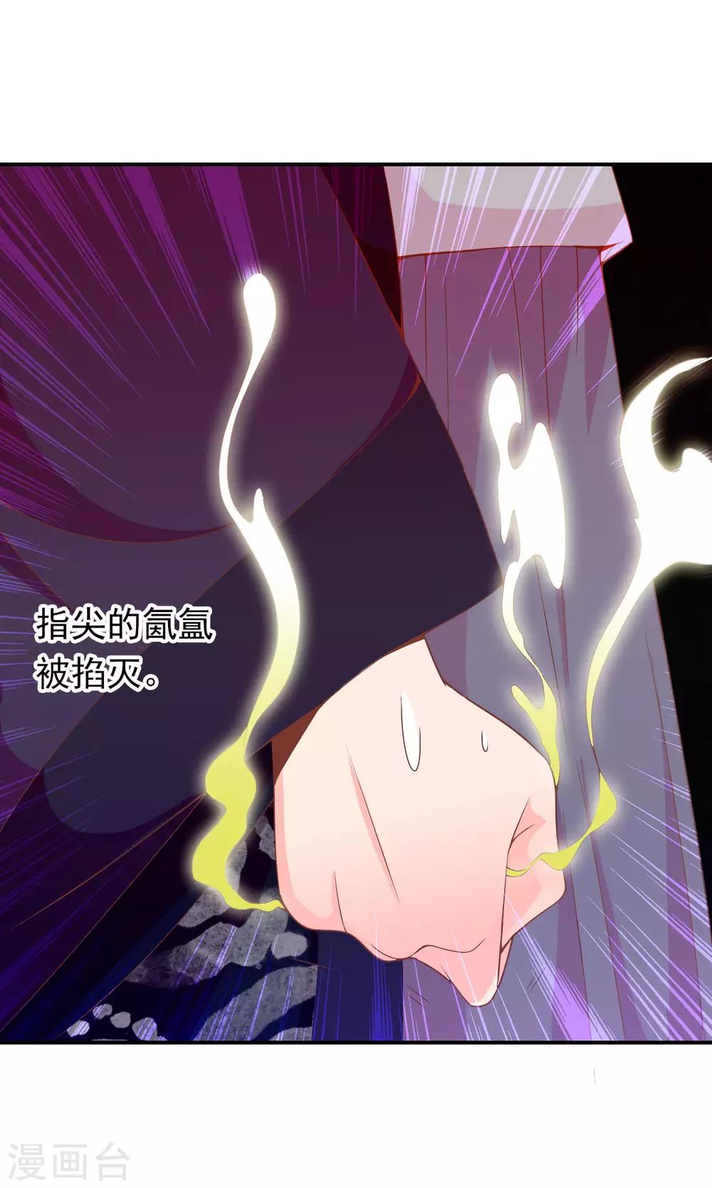 第47话 原来是狐狸精呀(1/2)-第48话