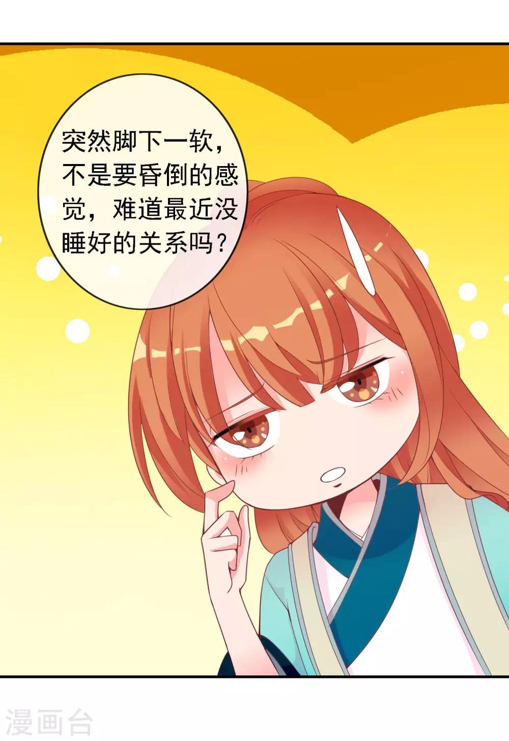 第49话 大鸟的凝视-第50话
