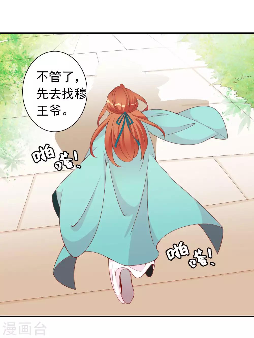 第49话 大鸟的凝视-第50话