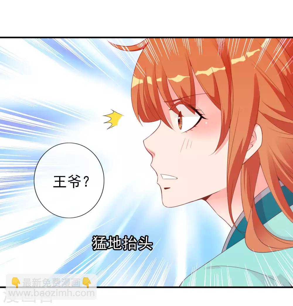 第49话 大鸟的凝视-第50话