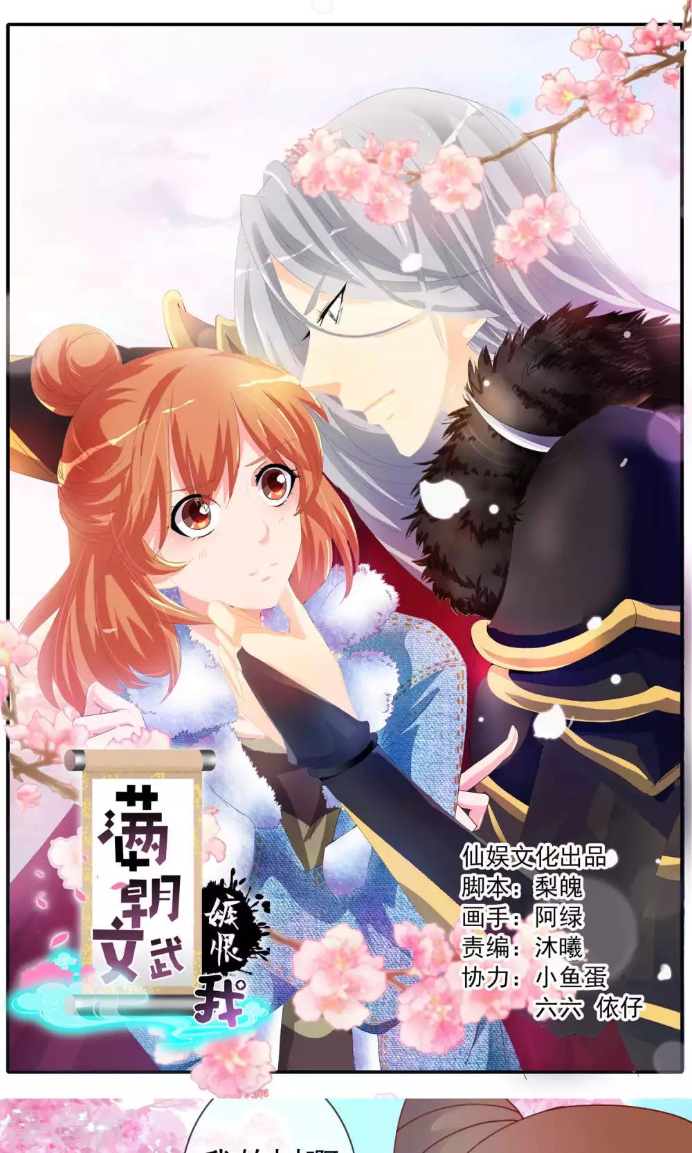 第6话 躲在梁上的帅哥-第6话