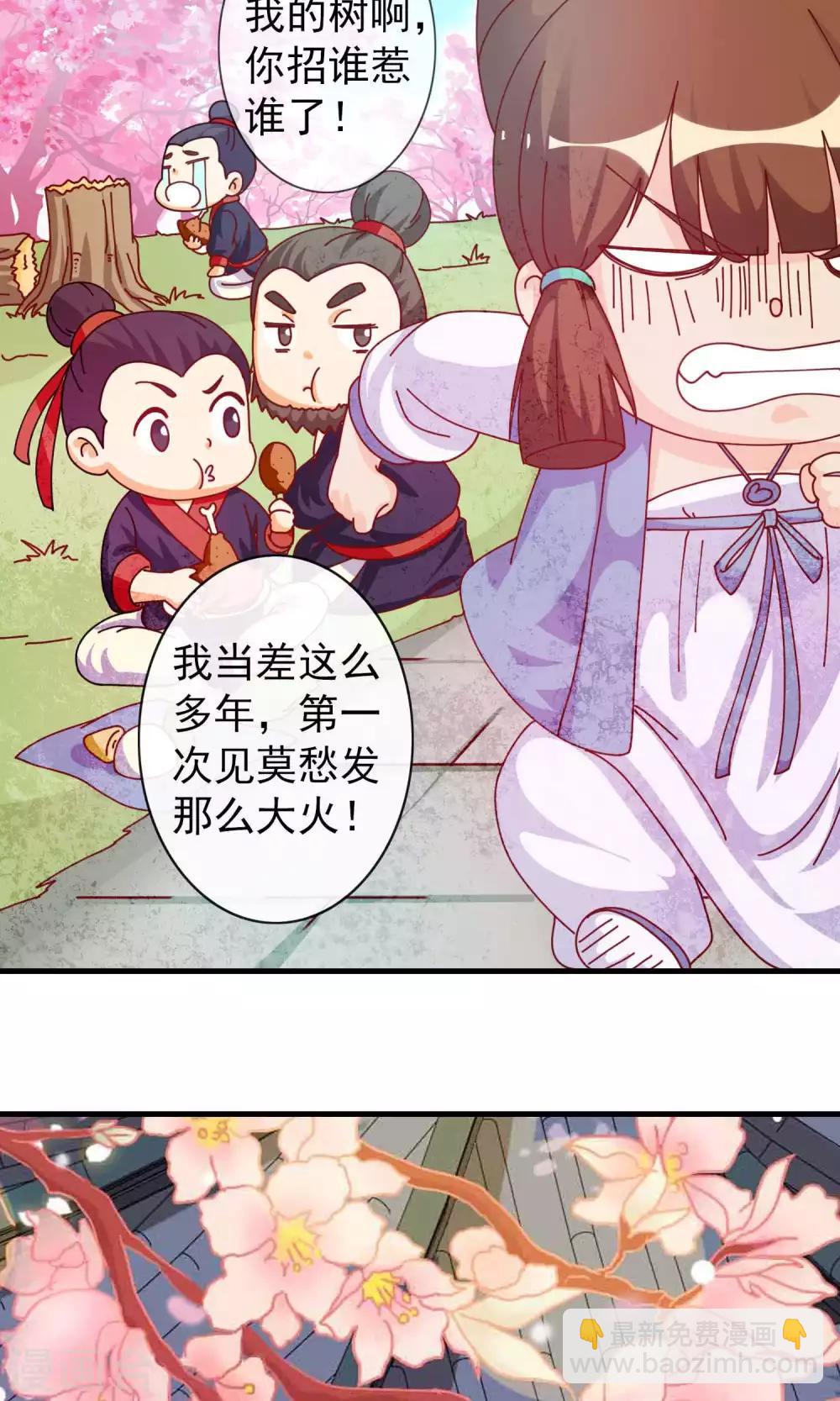 第6话 躲在梁上的帅哥-第6话