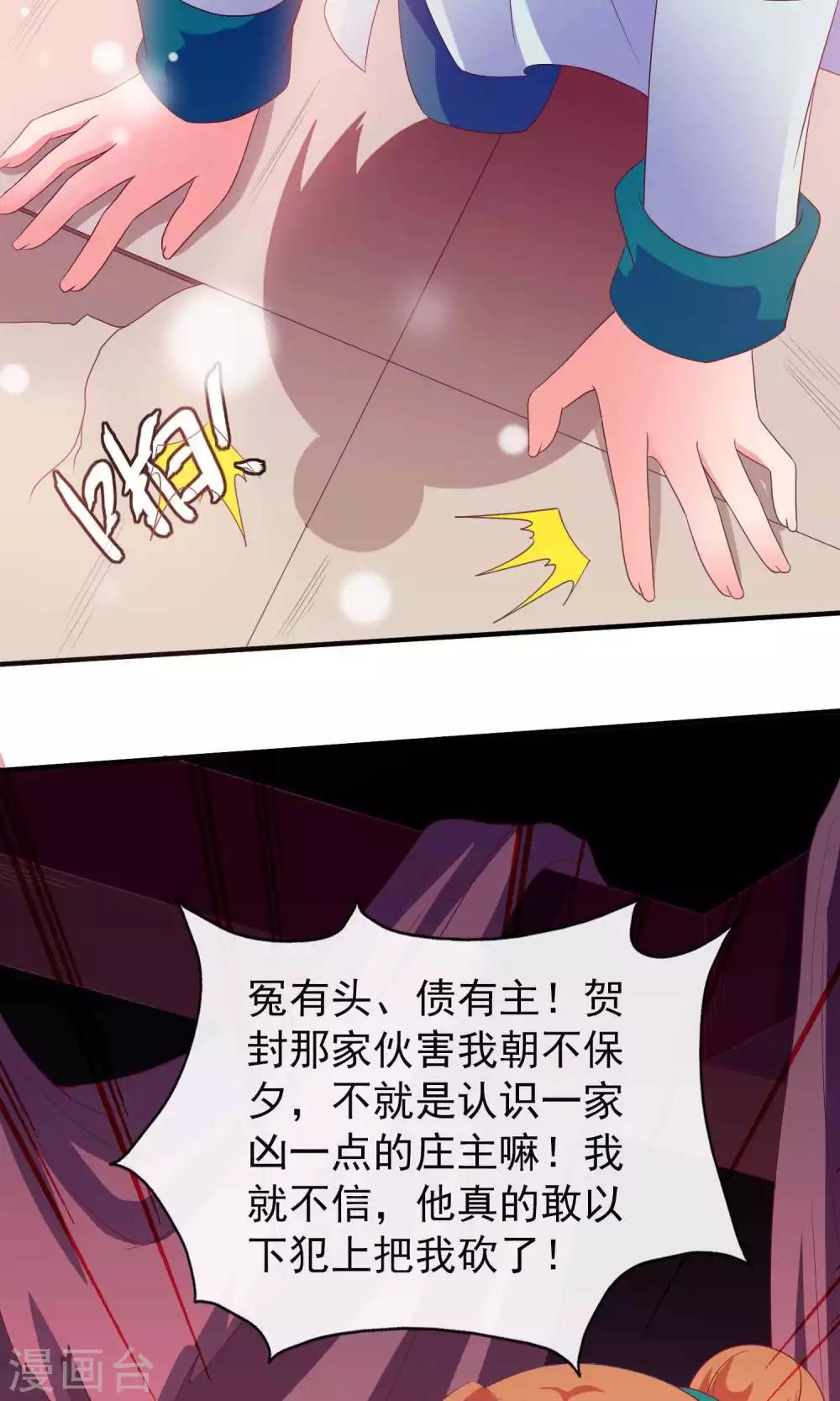 第6话 躲在梁上的帅哥-第6话