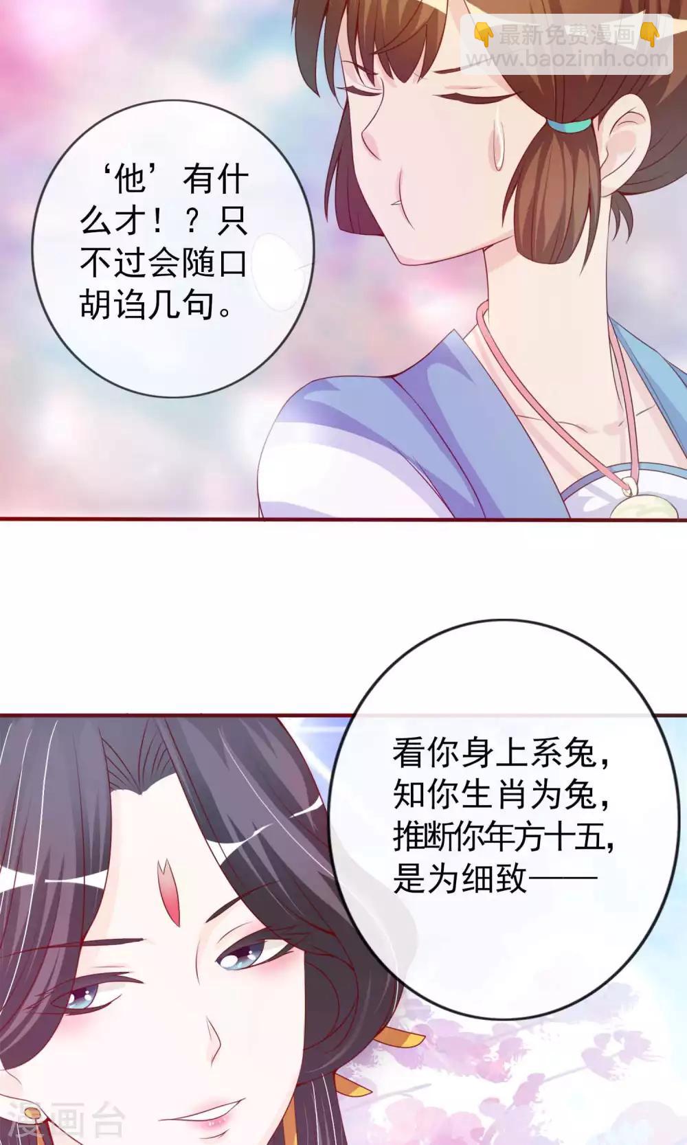 第6话 躲在梁上的帅哥-第6话