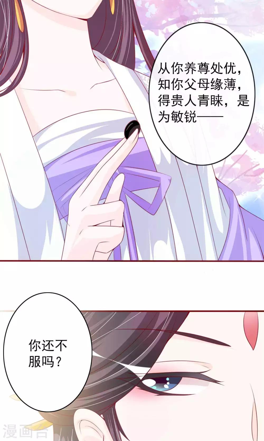 第6话 躲在梁上的帅哥-第6话