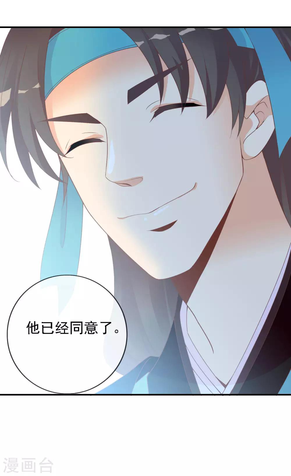 第51话 人见人爱的米十三-第52话