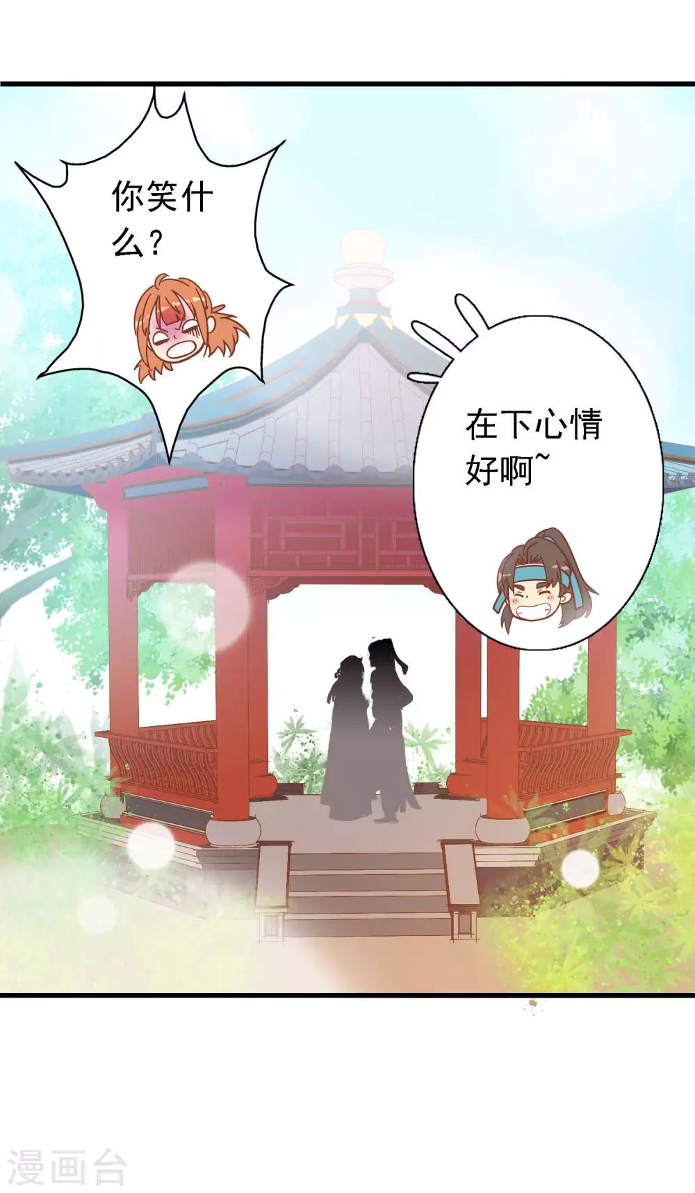 第51话 人见人爱的米十三-第52话