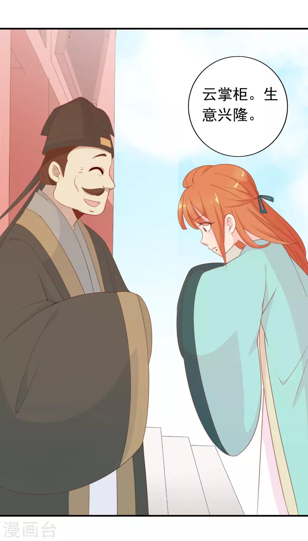 第51话 人见人爱的米十三-第52话