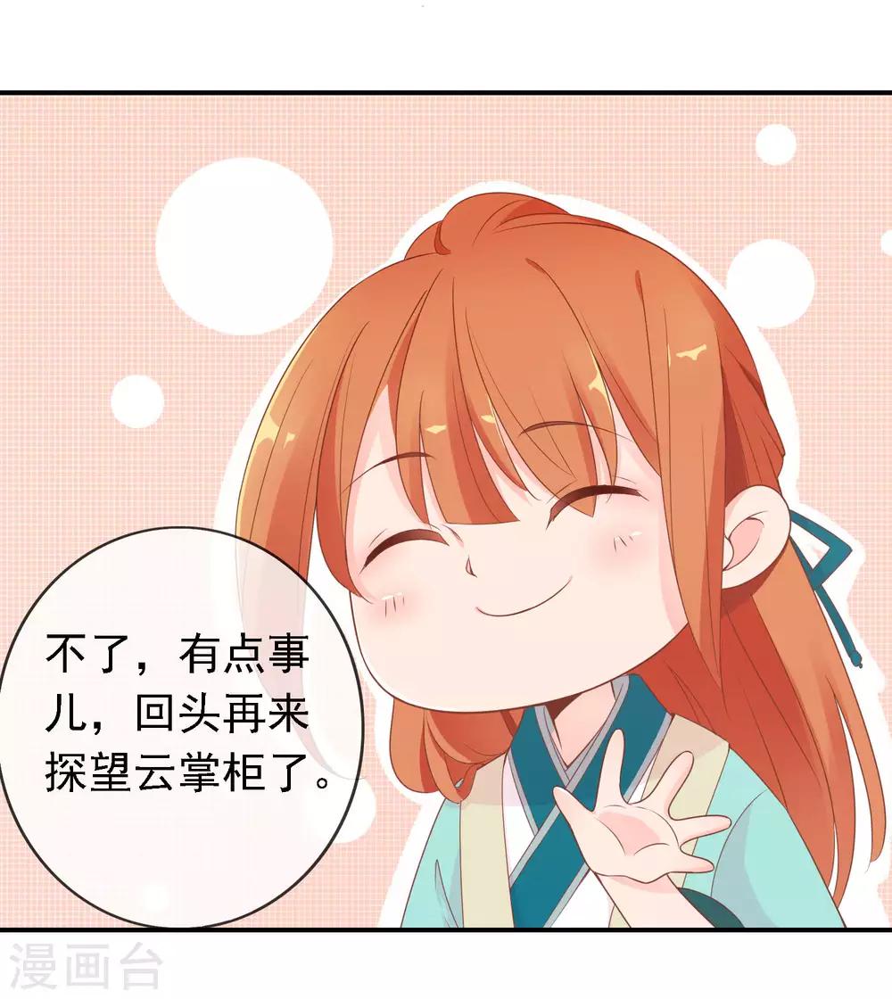 第51话 人见人爱的米十三-第52话