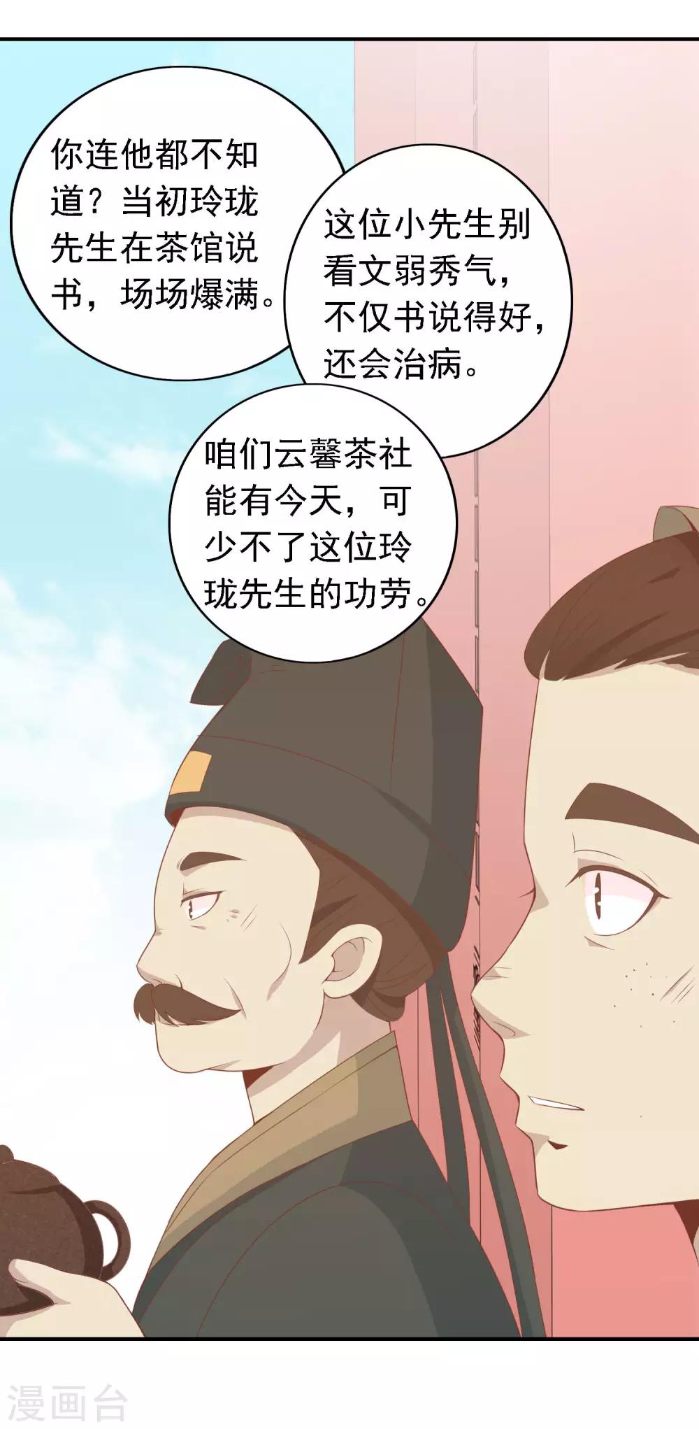 第51话 人见人爱的米十三-第52话