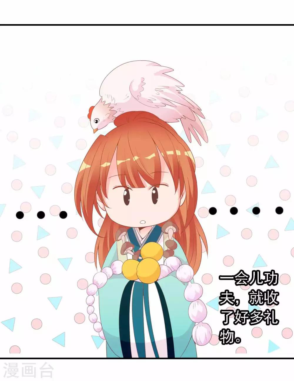 第51话 人见人爱的米十三-第52话