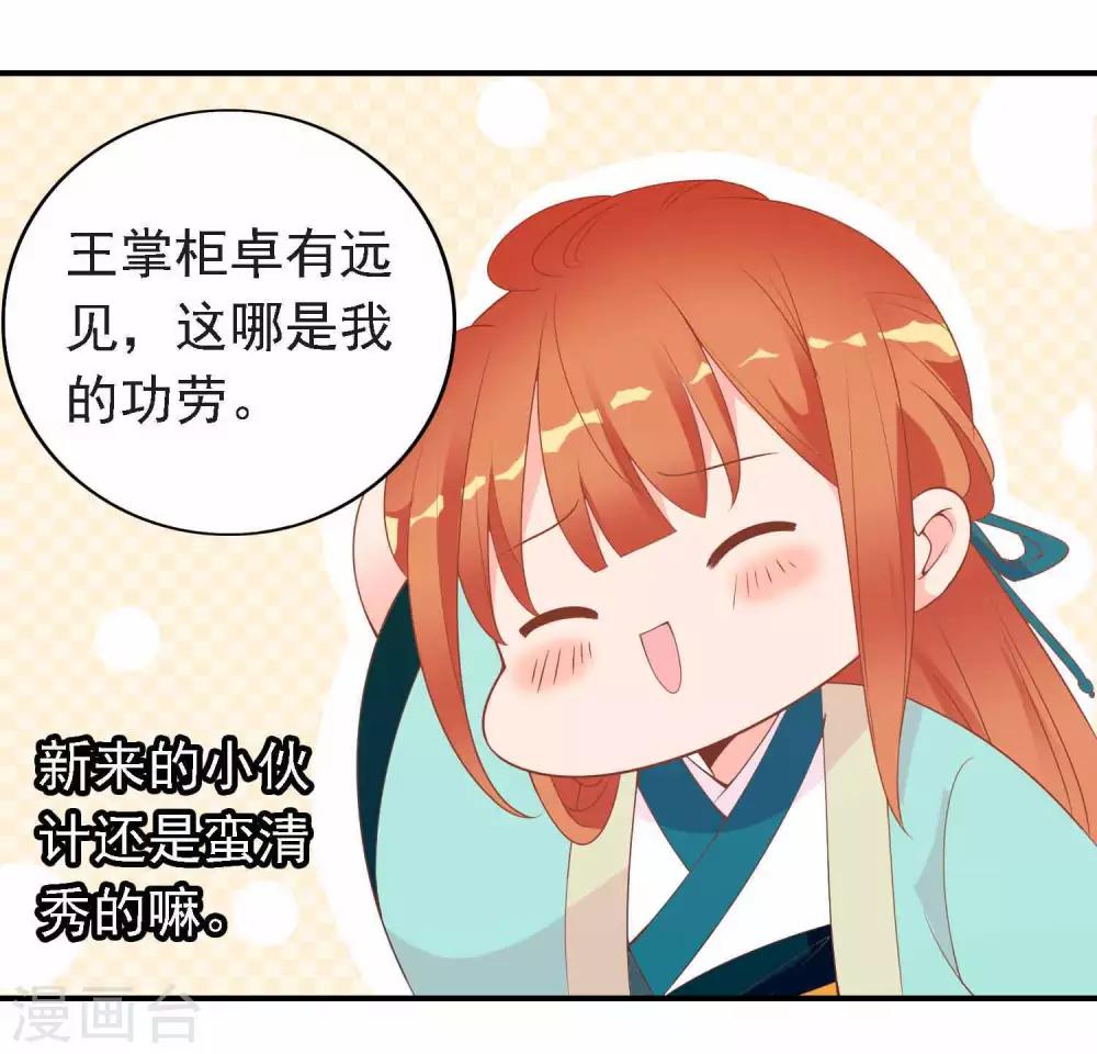 第51话 人见人爱的米十三-第52话
