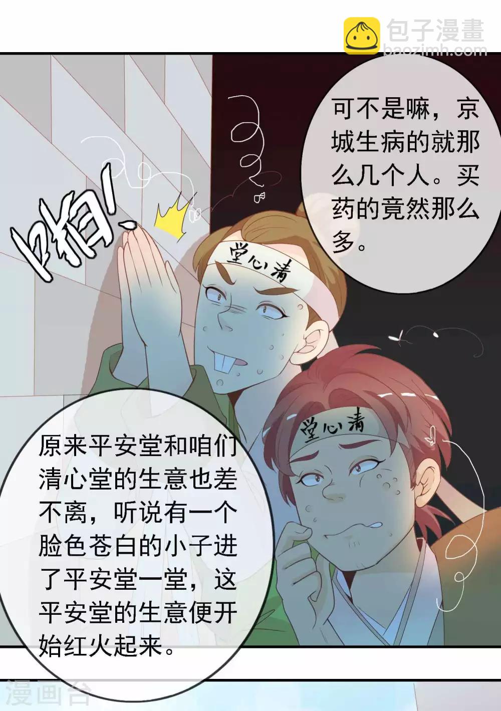 第51话 人见人爱的米十三-第52话