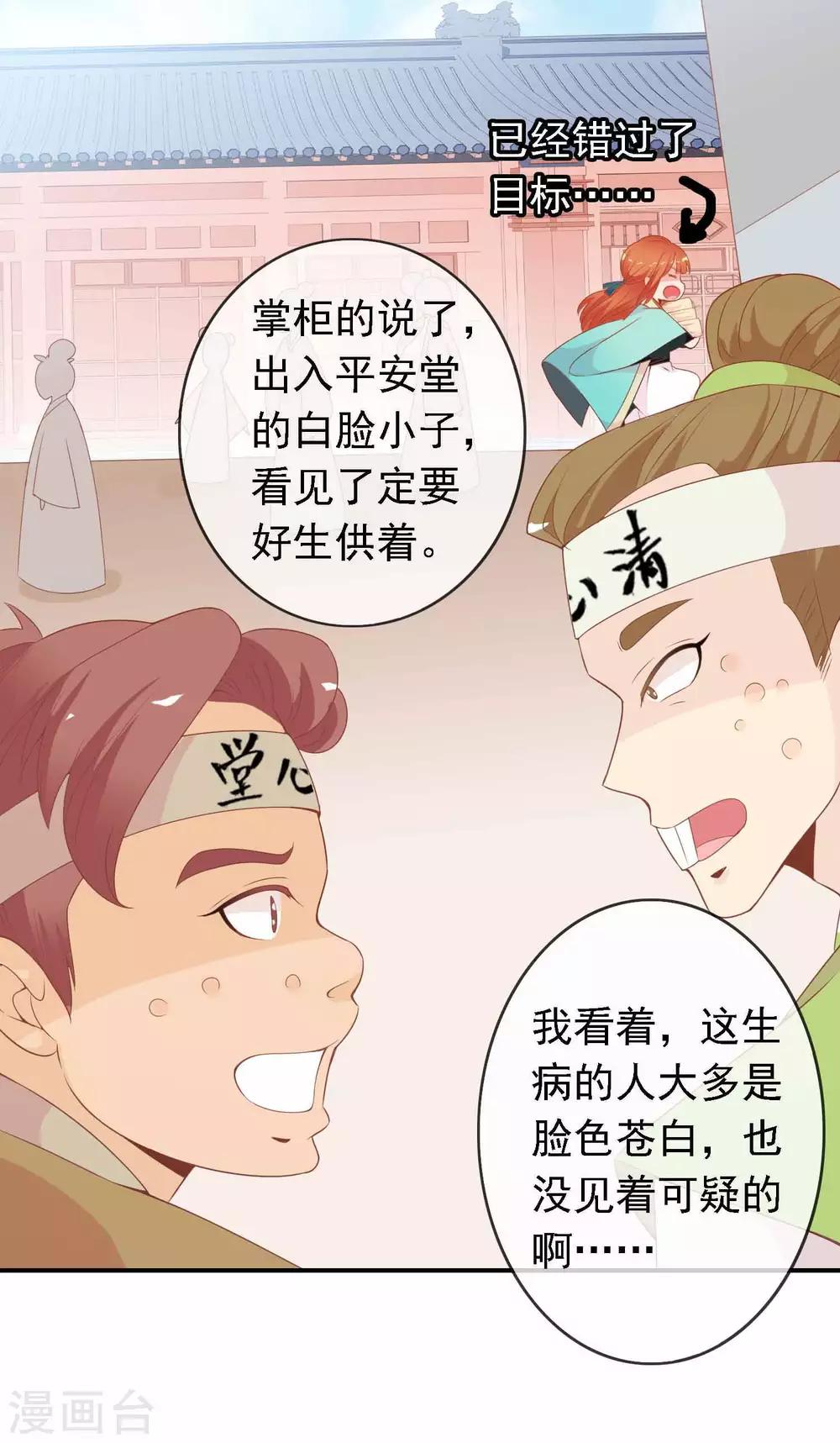 第51话 人见人爱的米十三-第52话
