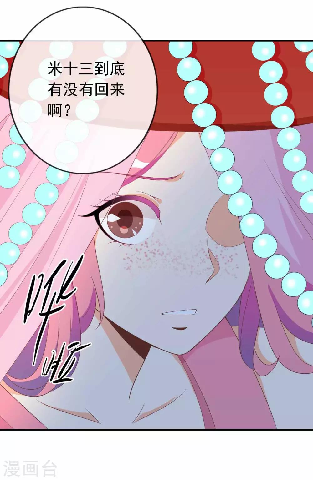 第51话 人见人爱的米十三-第52话