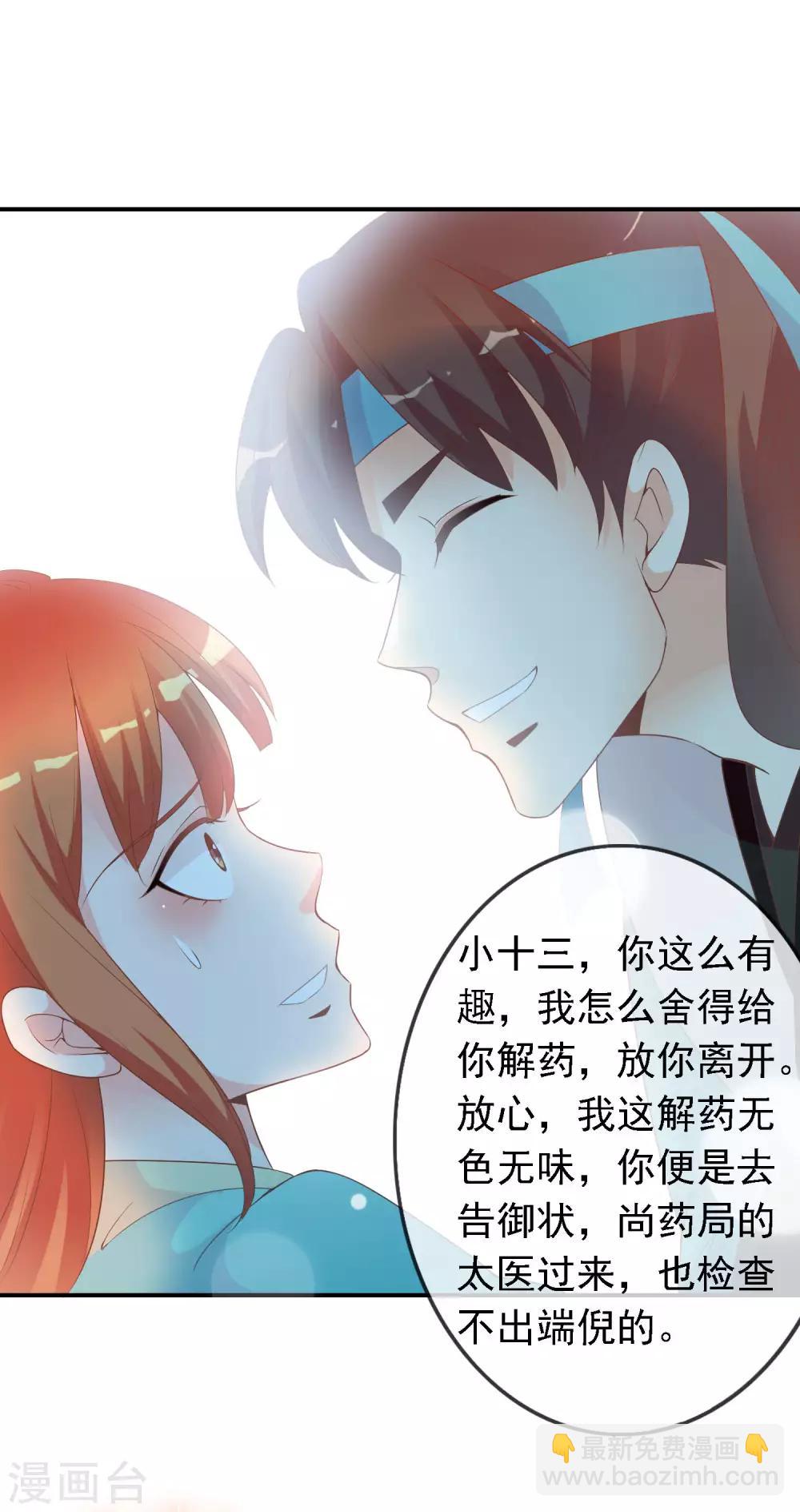 第51话 人见人爱的米十三-第52话