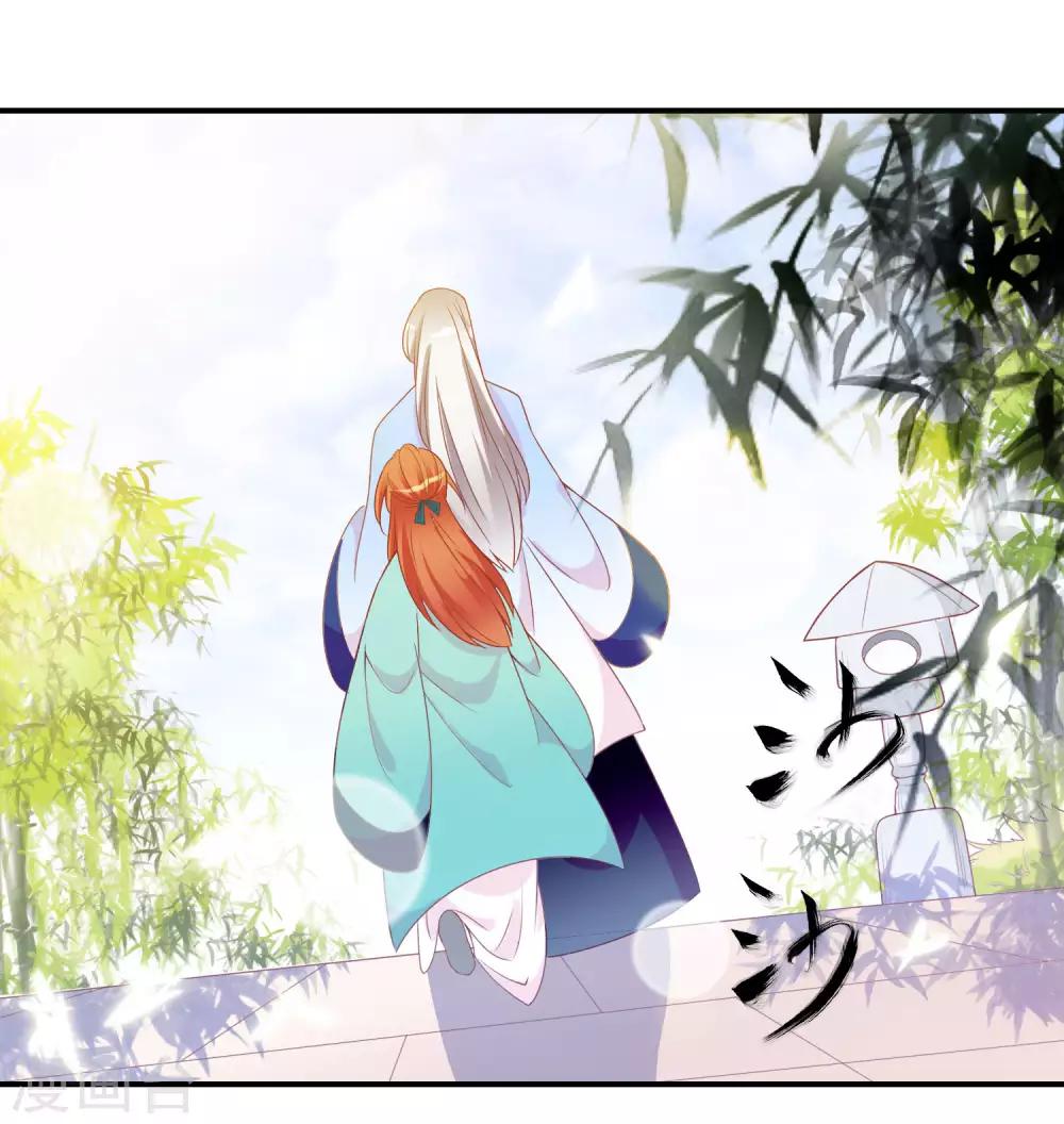 第53话 有求于我的公主-第54话