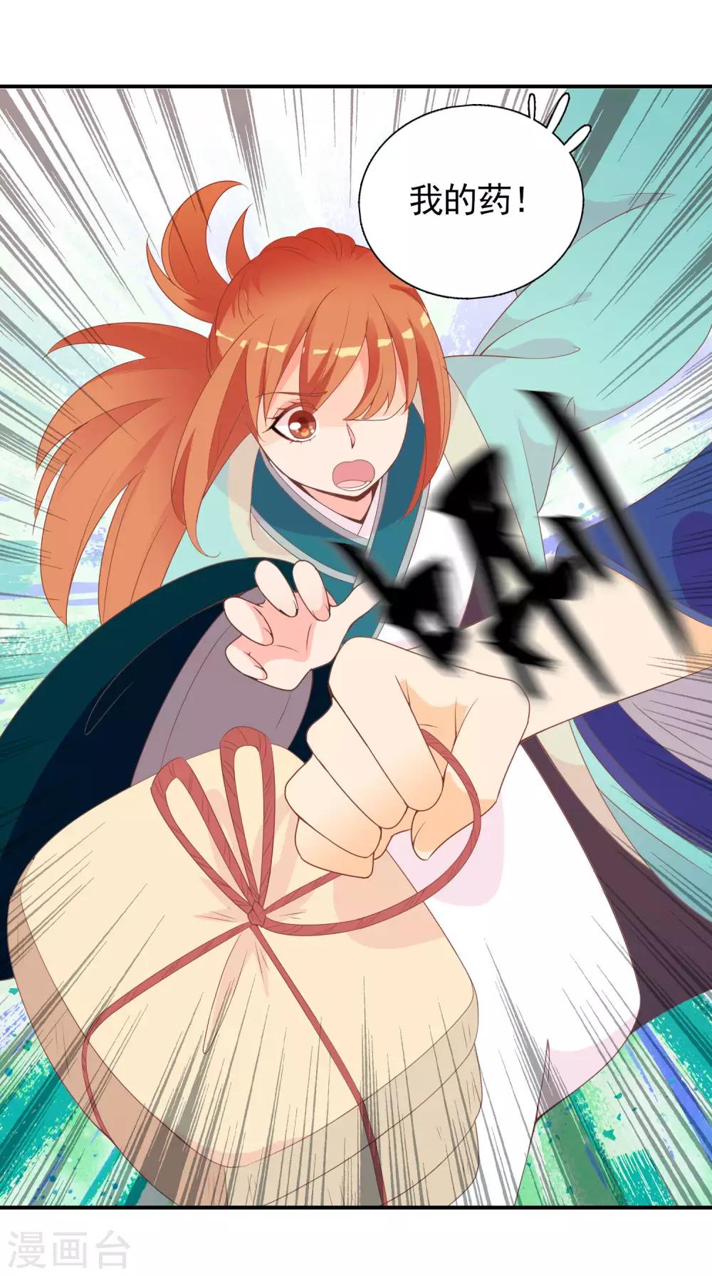 第53话 有求于我的公主-第54话