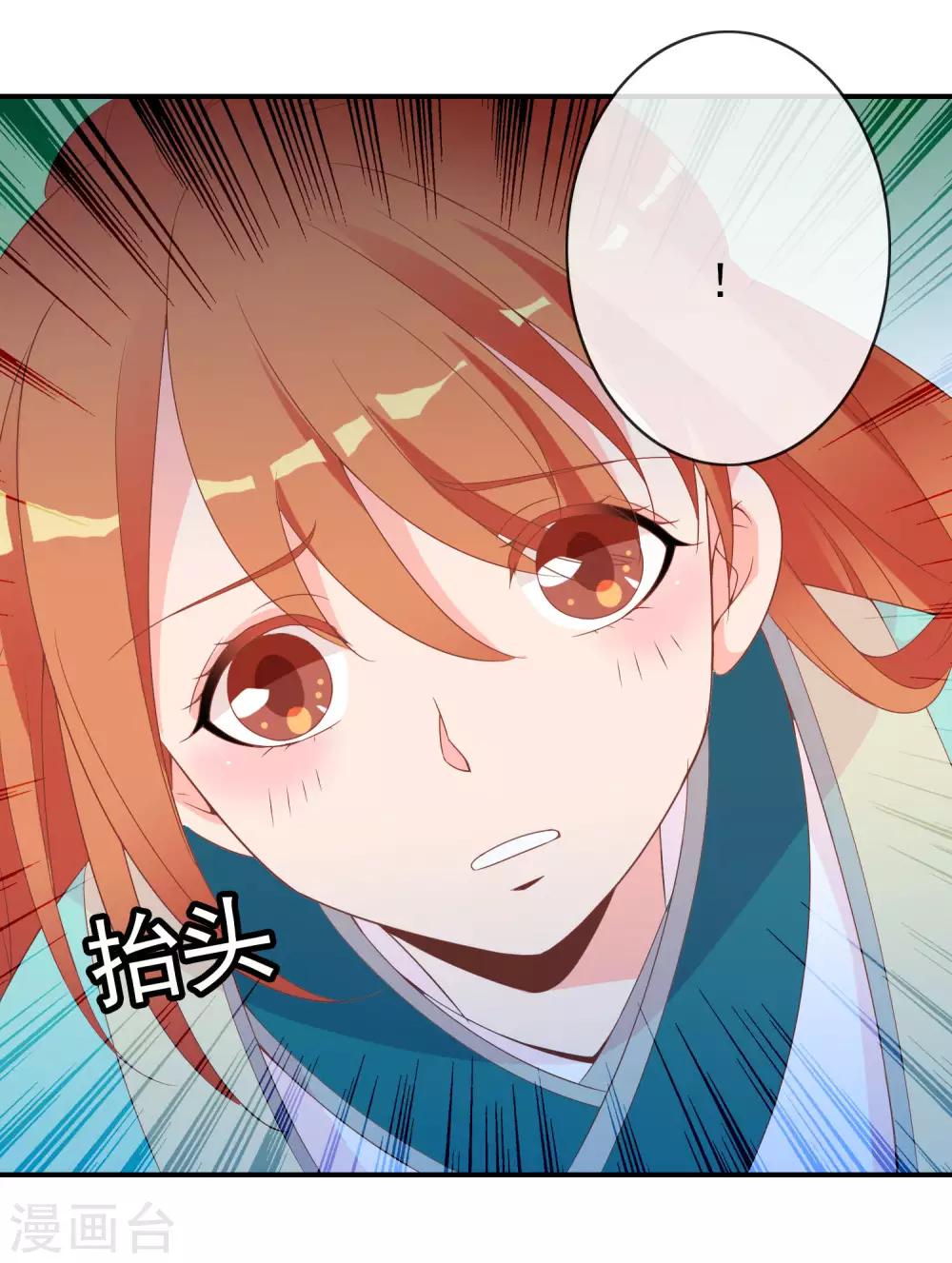 第53话 有求于我的公主-第54话