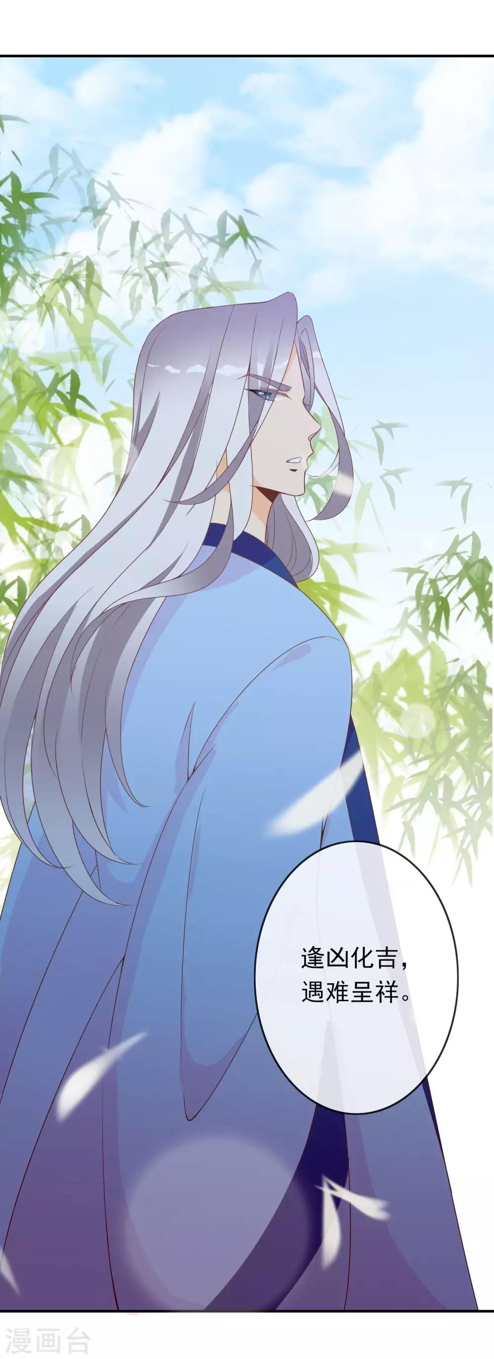 第53话 有求于我的公主-第54话
