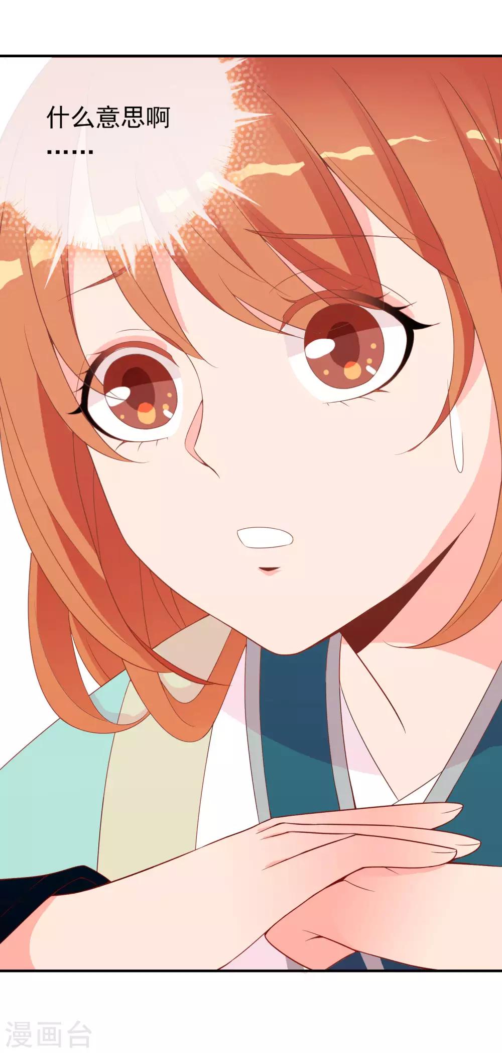 第53话 有求于我的公主-第54话