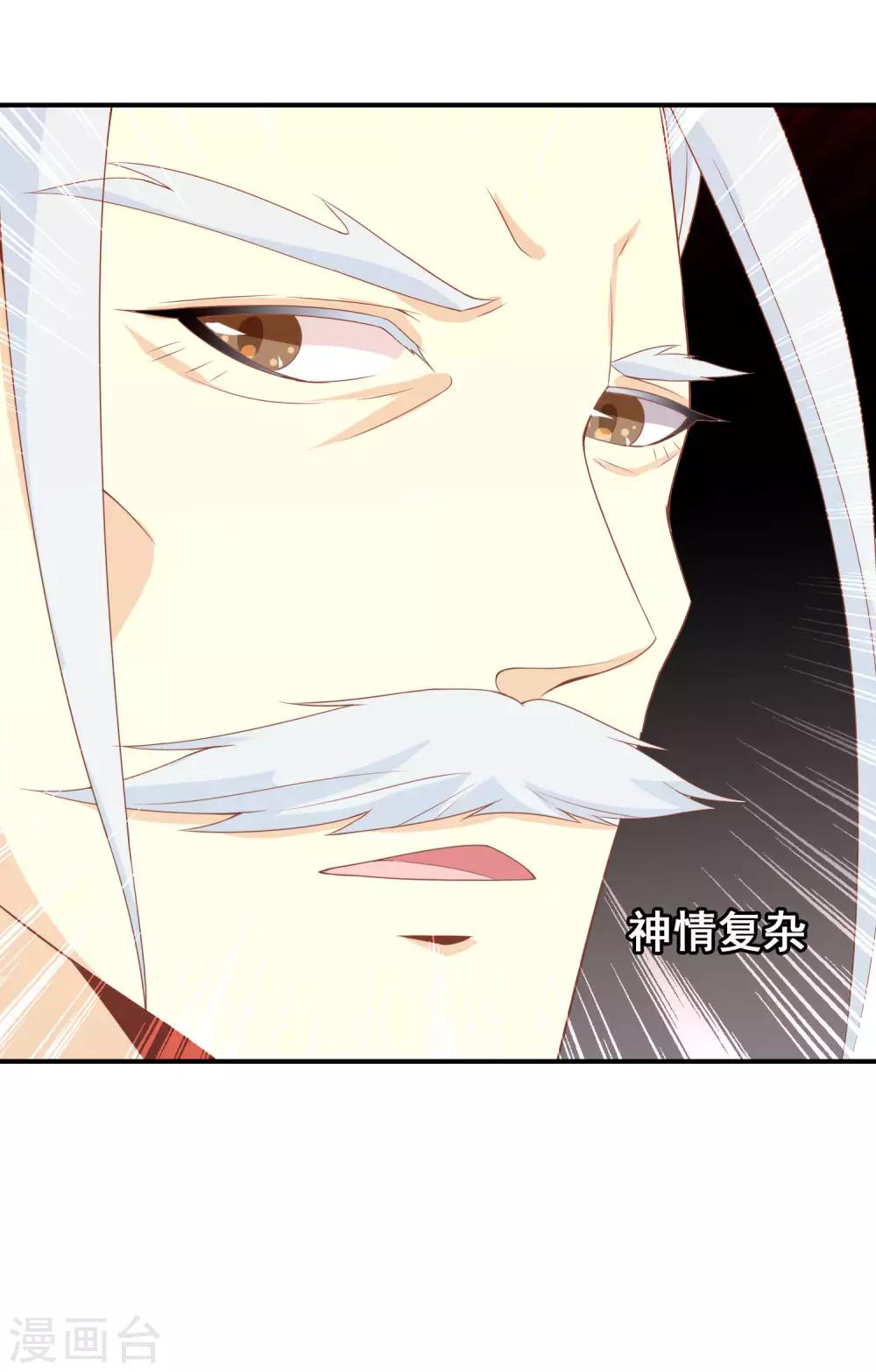第53话 有求于我的公主-第54话
