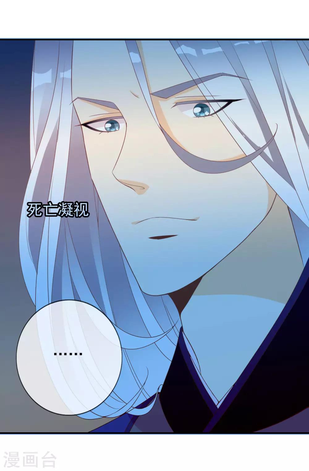 第55话 王爷的大醋坛子(1/2)-第56话